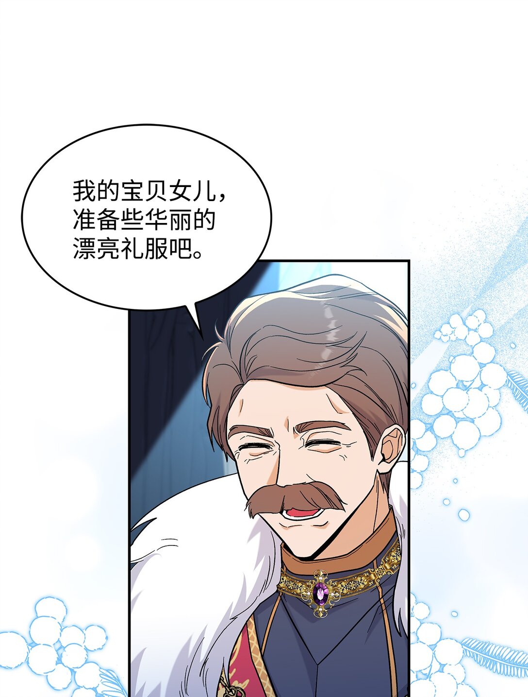 43 魔王大人来了？(1/2)-第43话