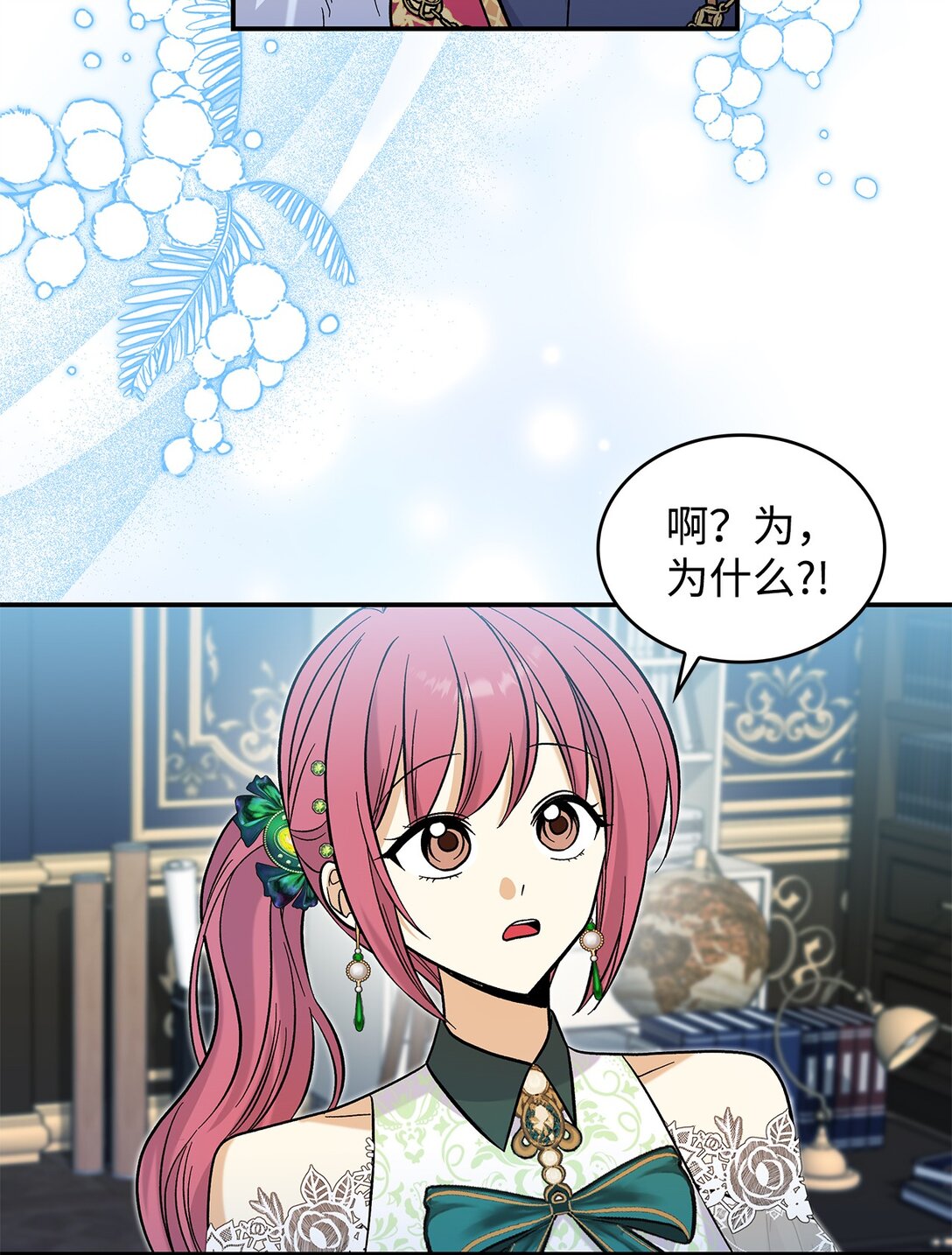 43 魔王大人来了？(1/2)-第43话