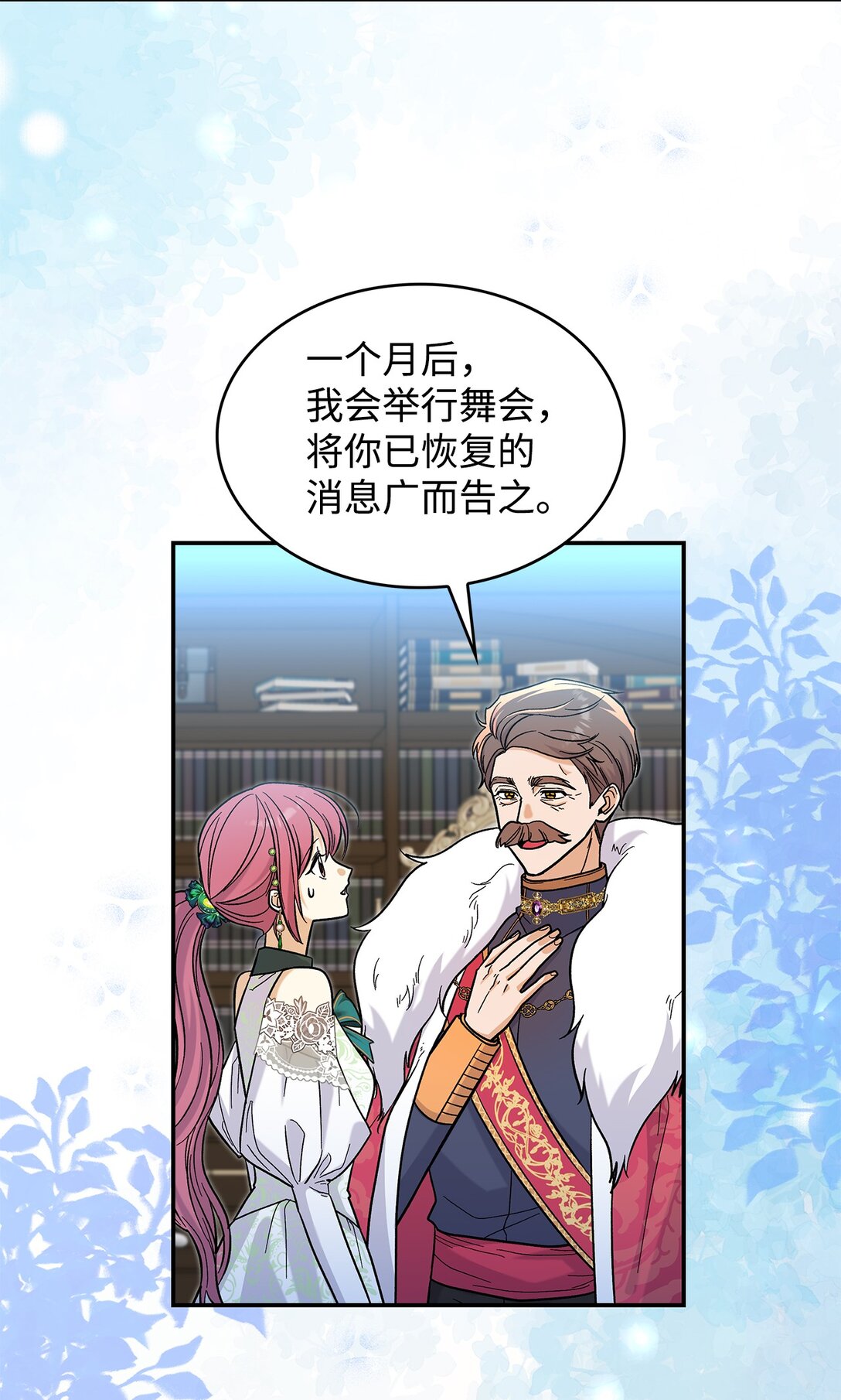 43 魔王大人来了？(1/2)-第43话