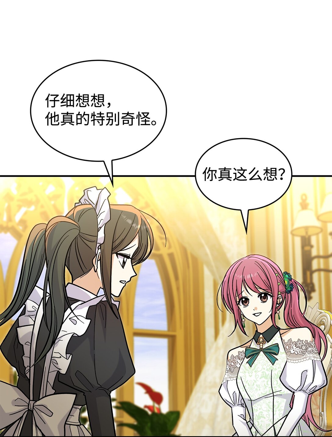 43 魔王大人来了？(1/2)-第43话