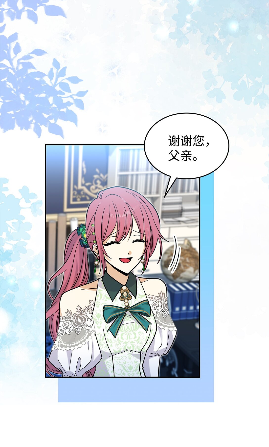 43 魔王大人来了？(1/2)-第43话