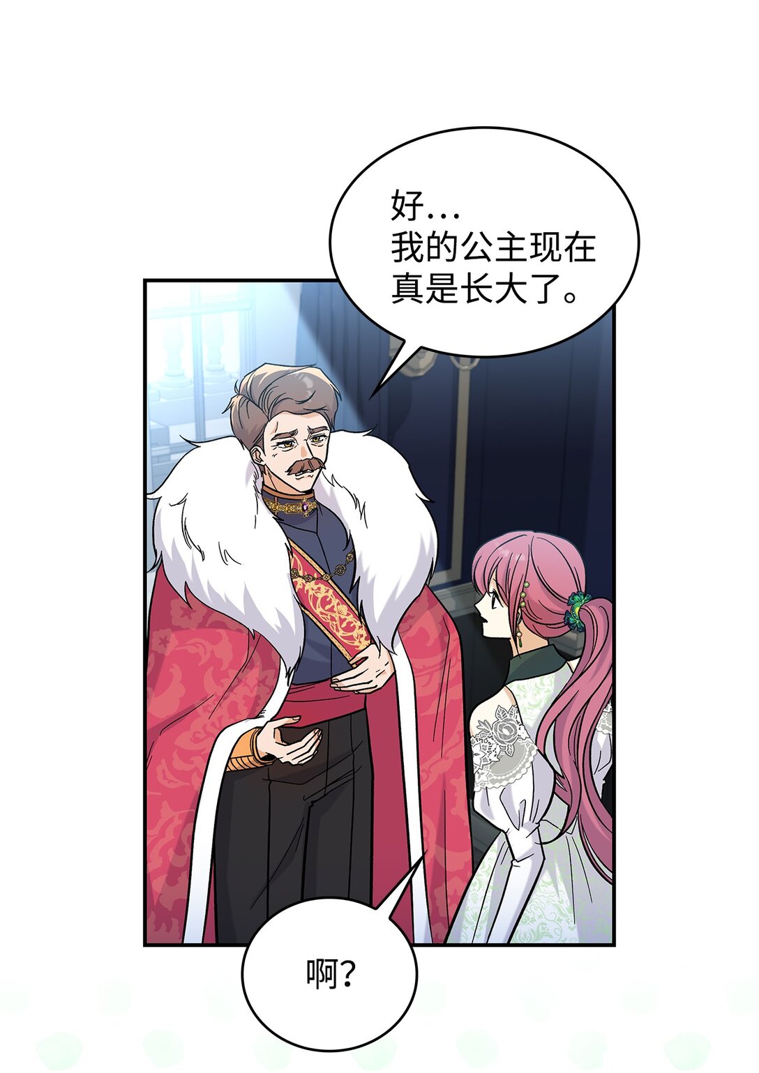 43 魔王大人来了？(1/2)-第43话