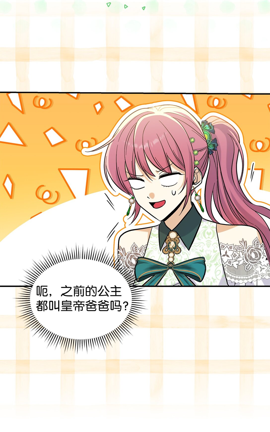 43 魔王大人来了？(1/2)-第43话