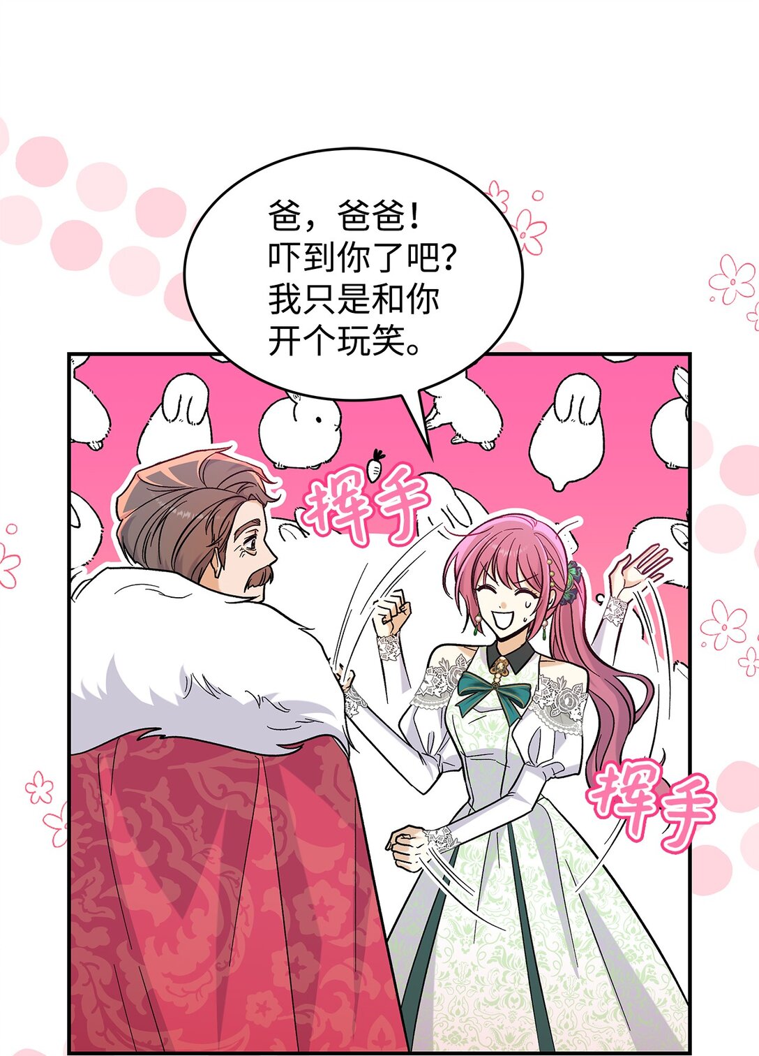 43 魔王大人来了？(1/2)-第43话