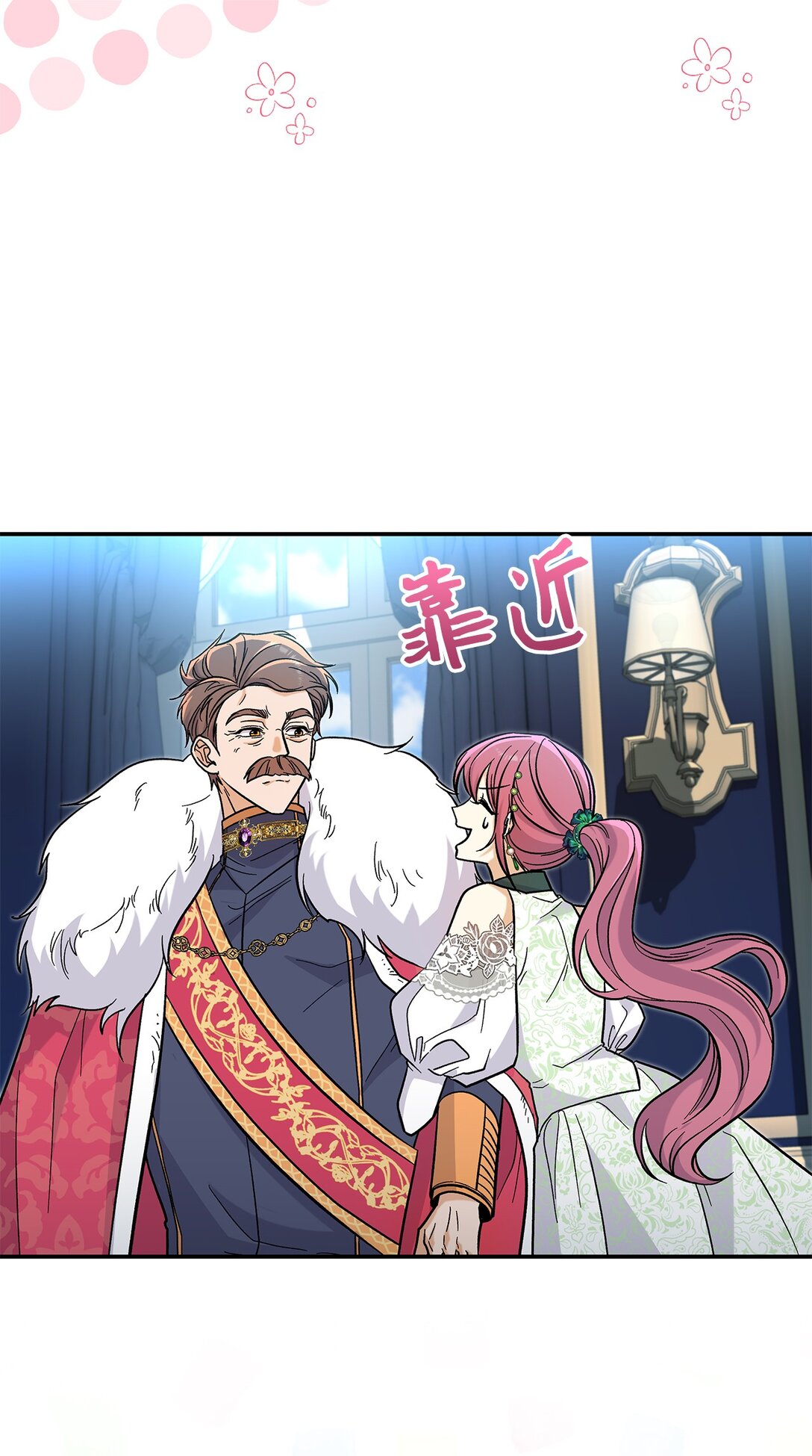 43 魔王大人来了？(1/2)-第43话