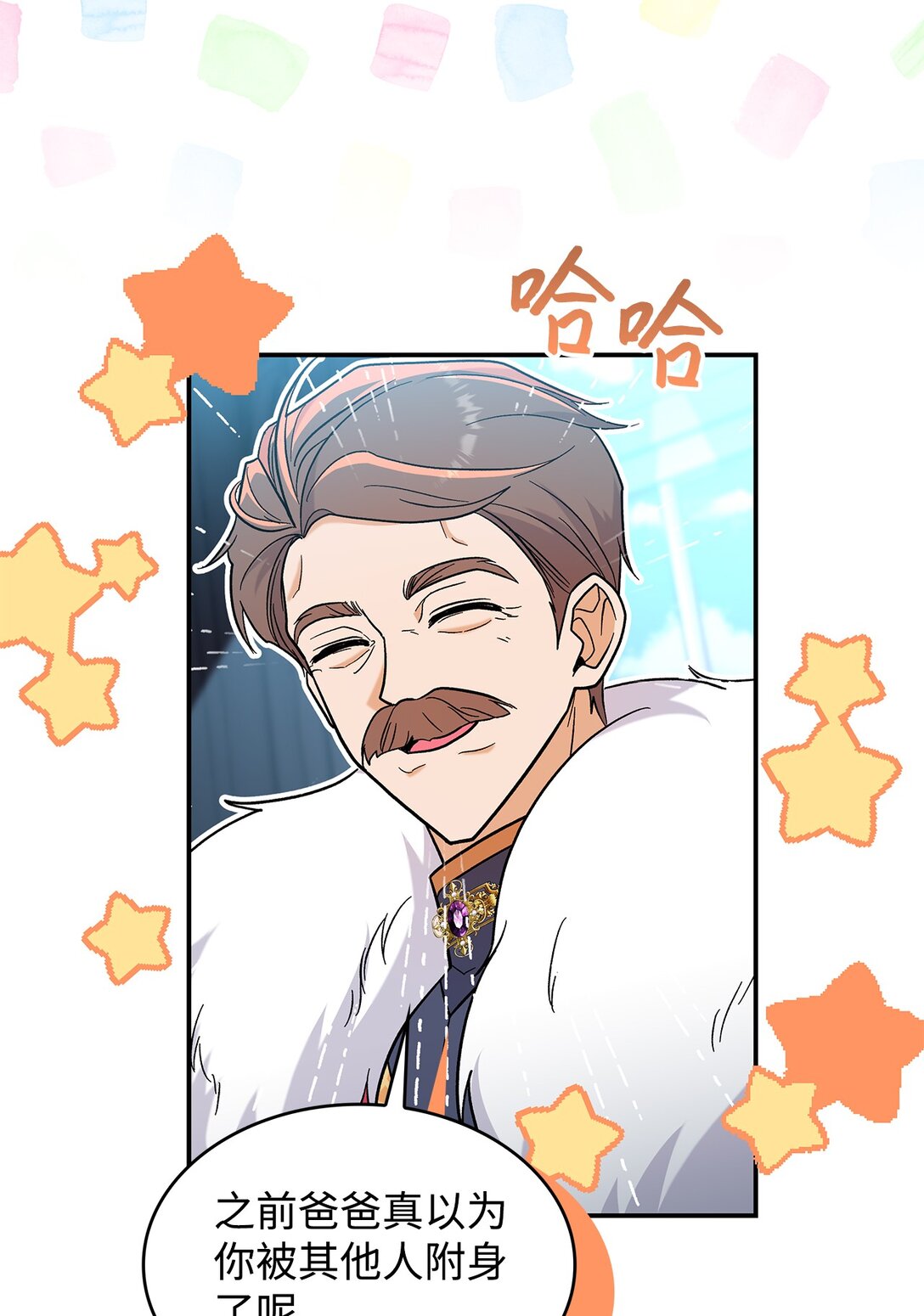 43 魔王大人来了？(1/2)-第43话