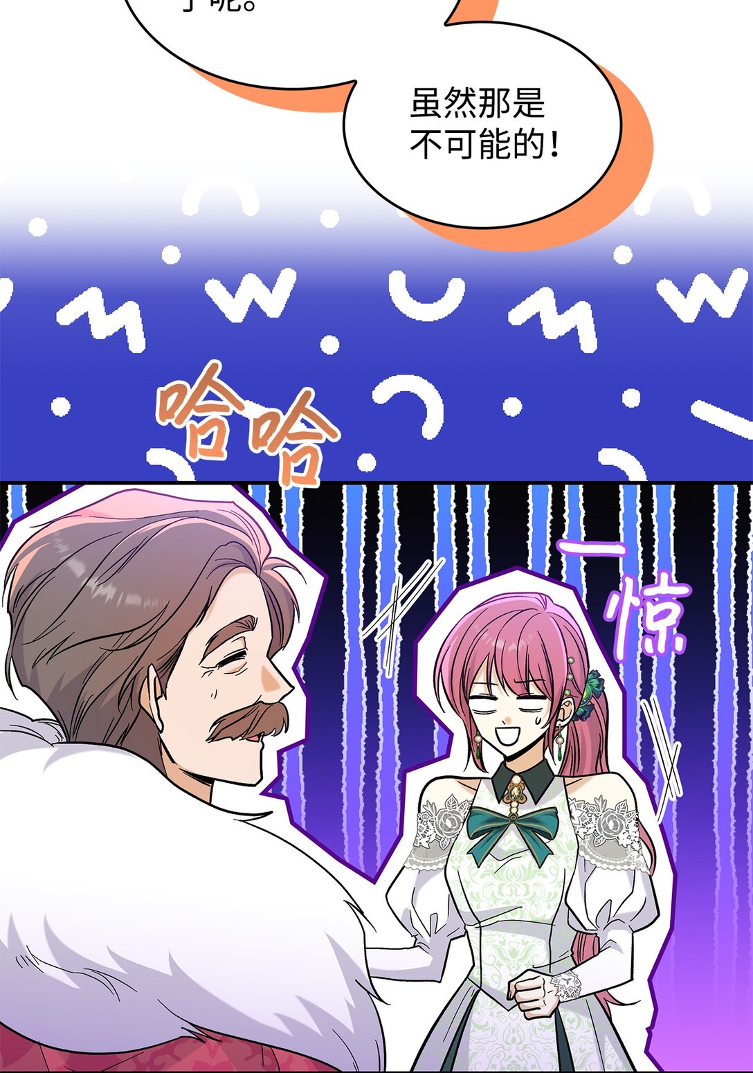 43 魔王大人来了？(1/2)-第43话