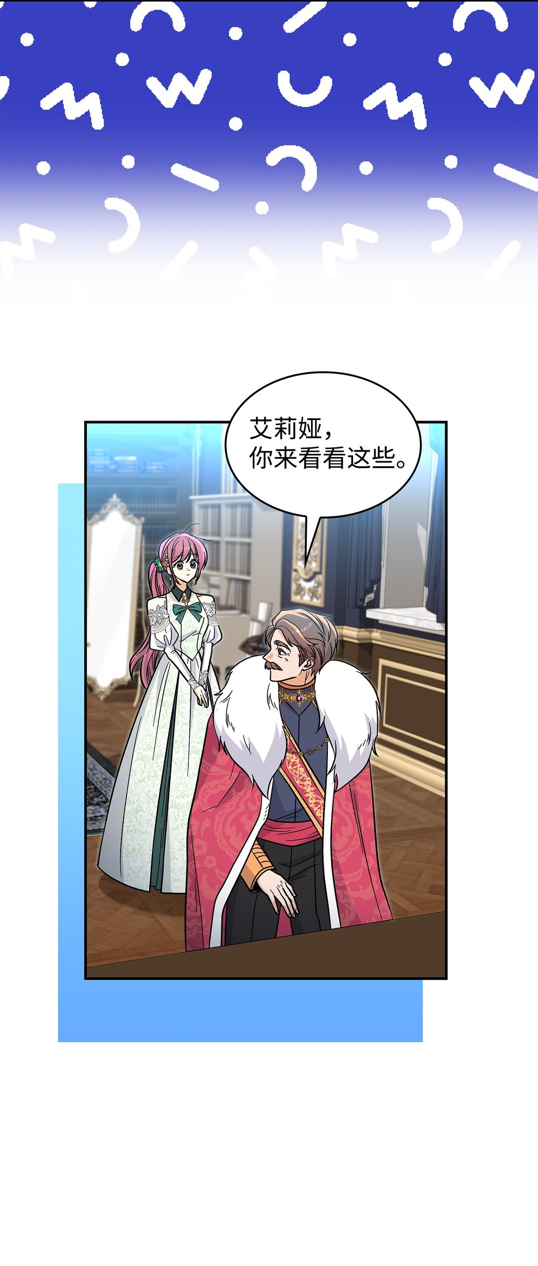 43 魔王大人来了？(1/2)-第43话