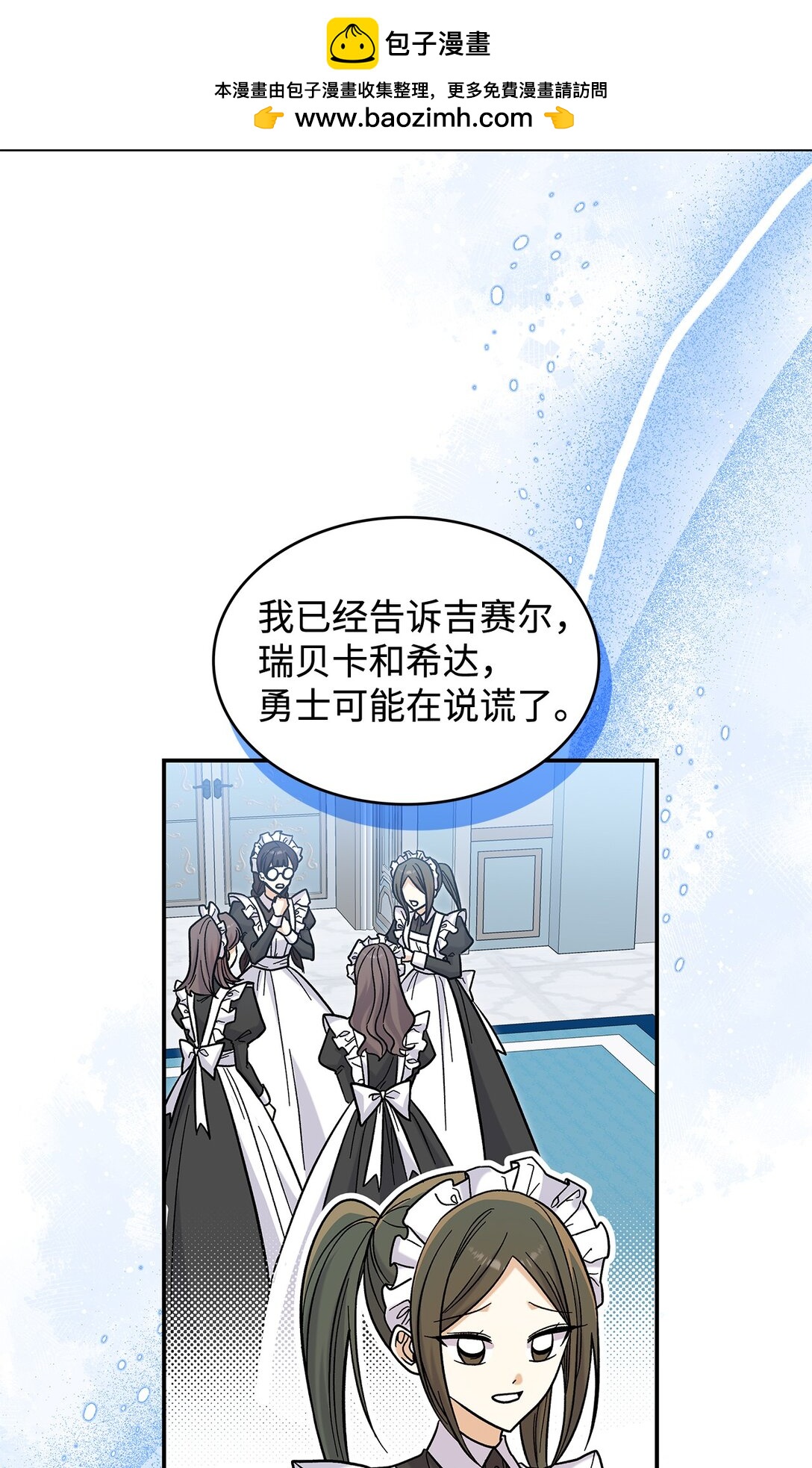 43 魔王大人来了？(1/2)-第43话