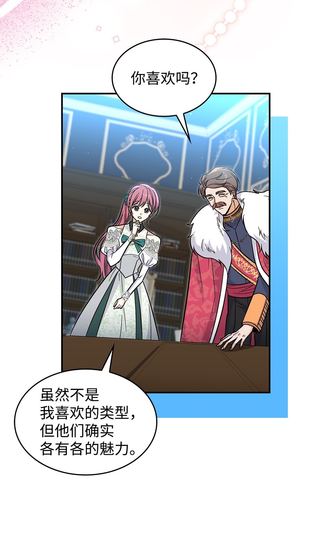 43 魔王大人来了？(1/2)-第43话