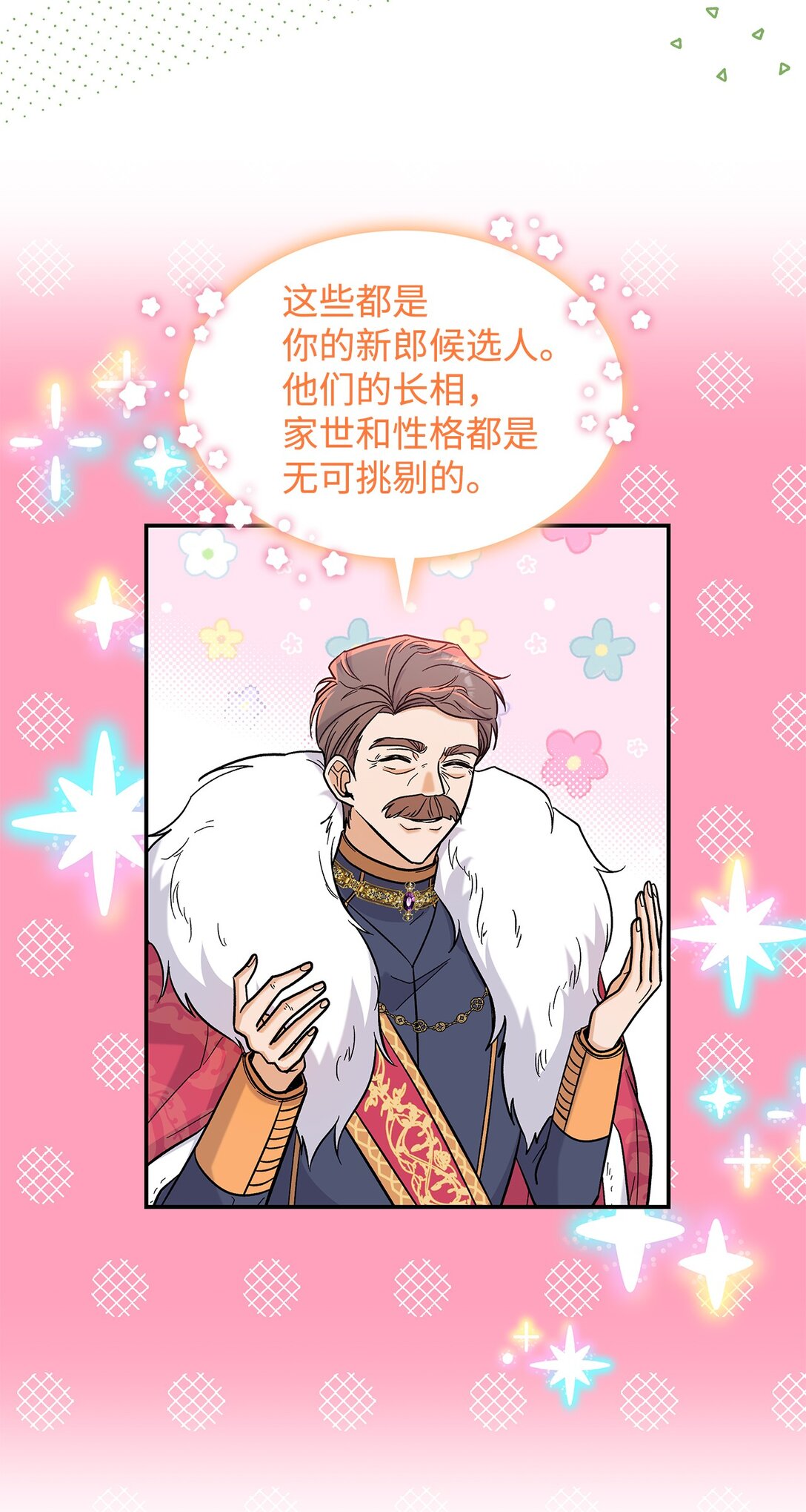 43 魔王大人来了？(1/2)-第43话