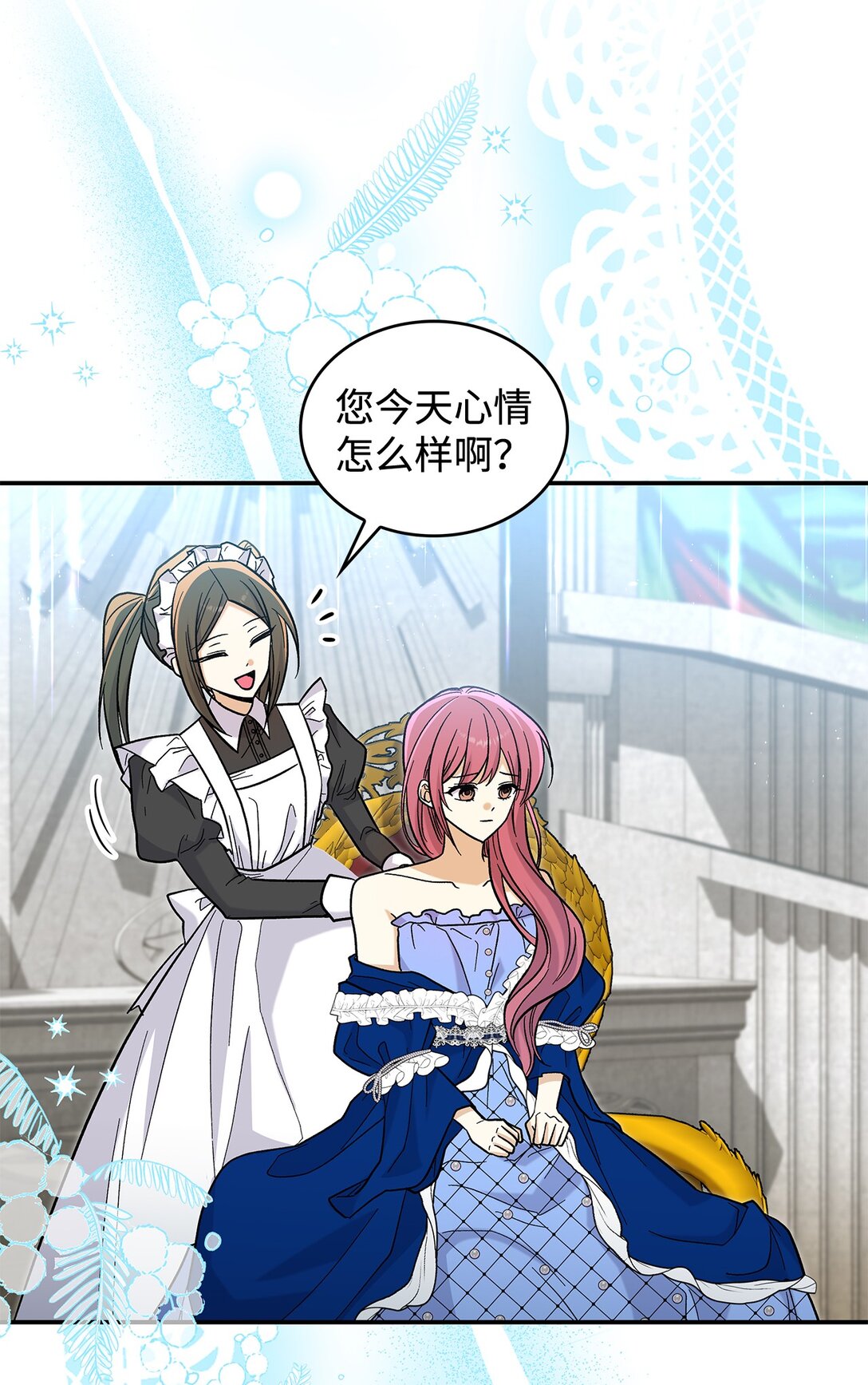 43 魔王大人来了？(1/2)-第43话