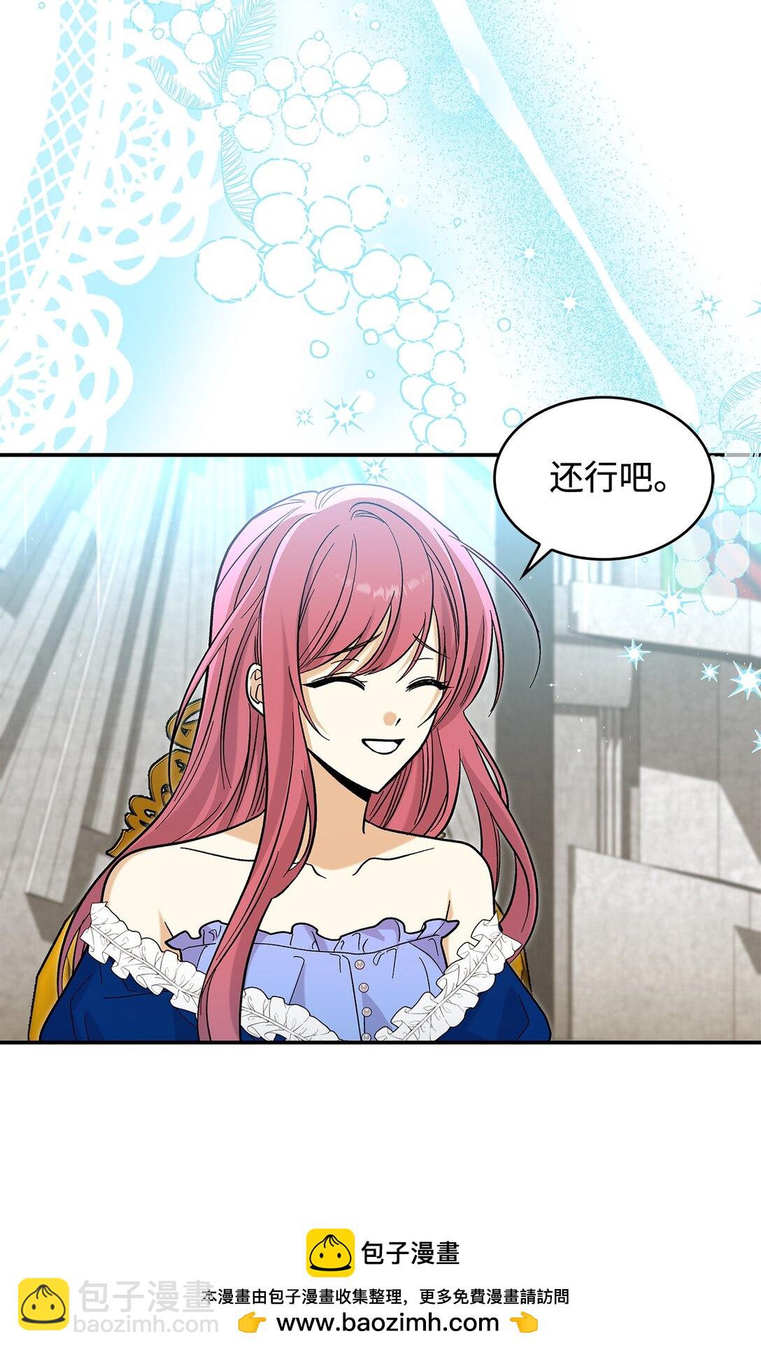 43 魔王大人来了？(1/2)-第43话