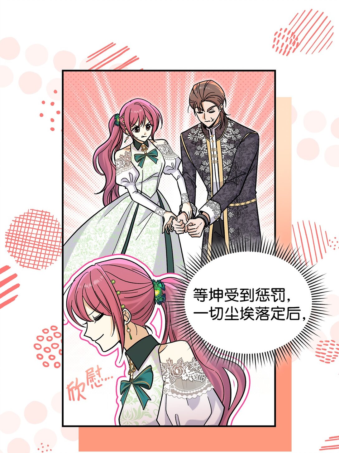 43 魔王大人来了？(1/2)-第43话