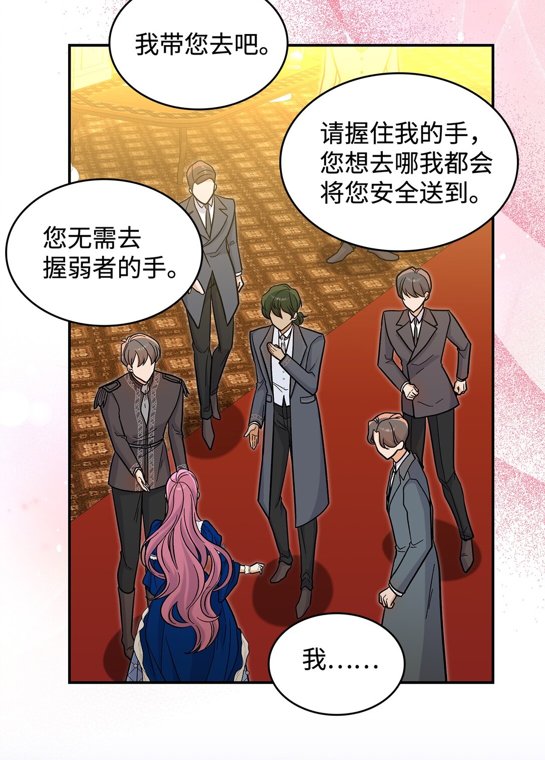 45 勇士黑化了(1/2)-第45话