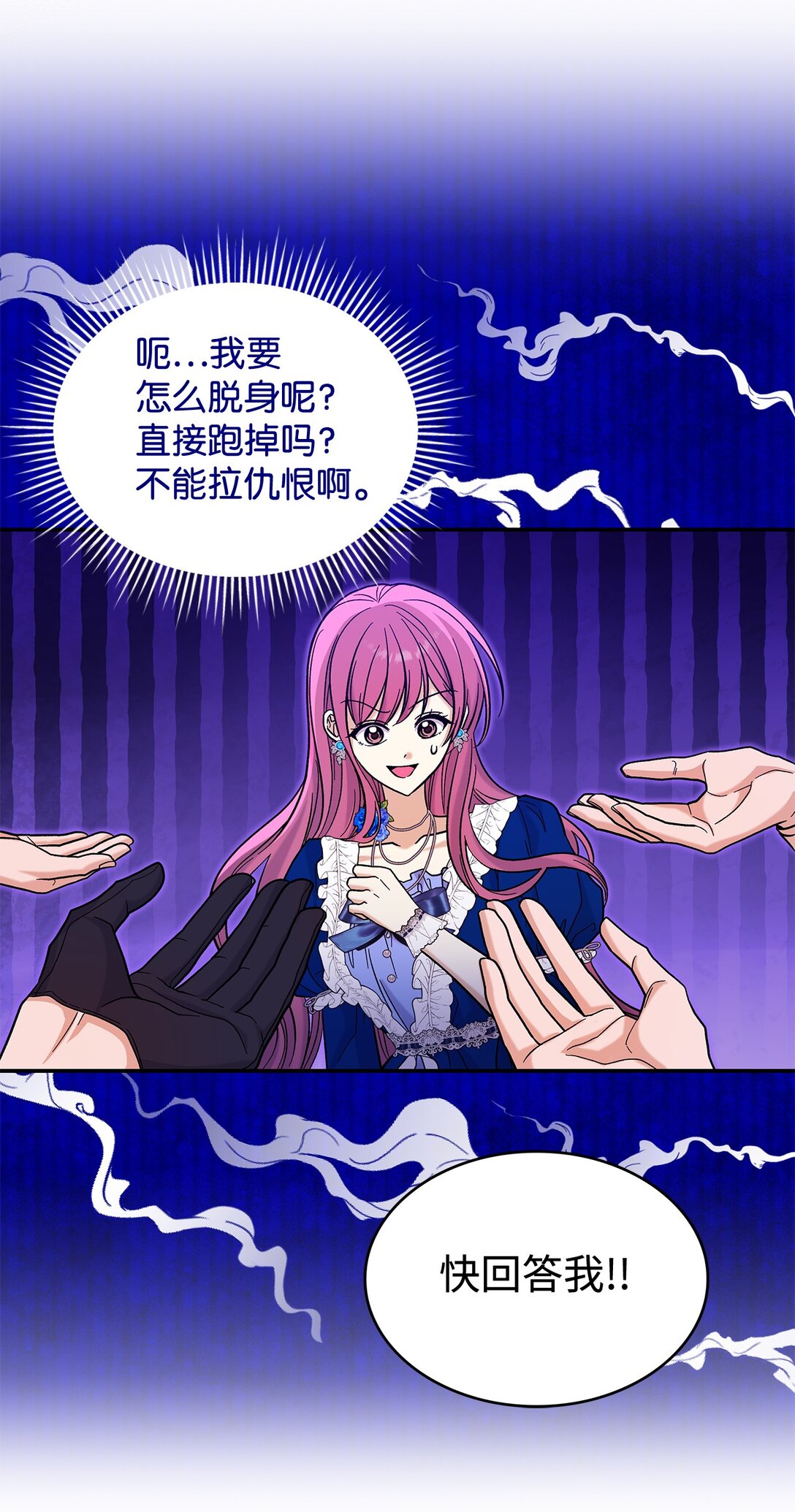 45 勇士黑化了(1/2)-第45话