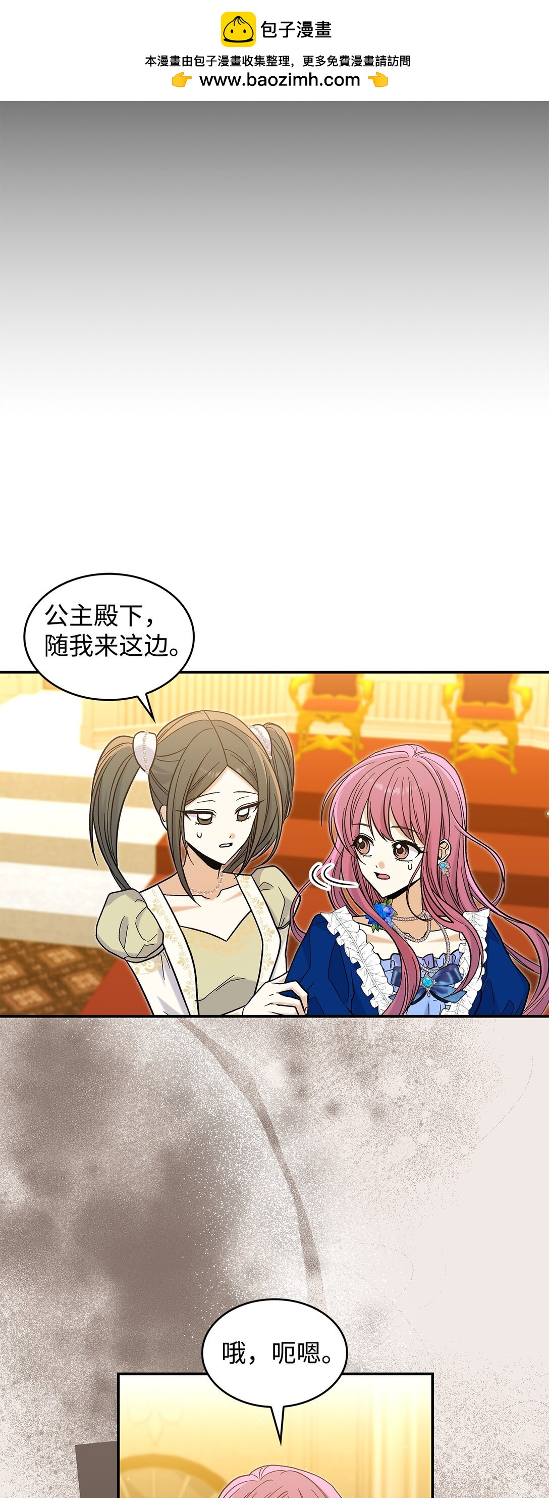 45 勇士黑化了(1/2)-第45话