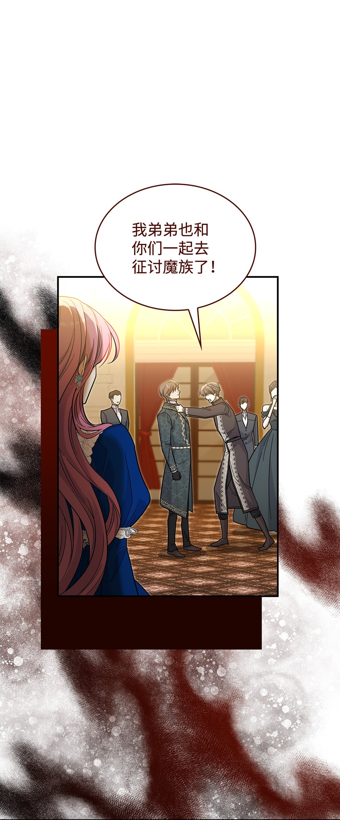 45 勇士黑化了(1/2)-第45话