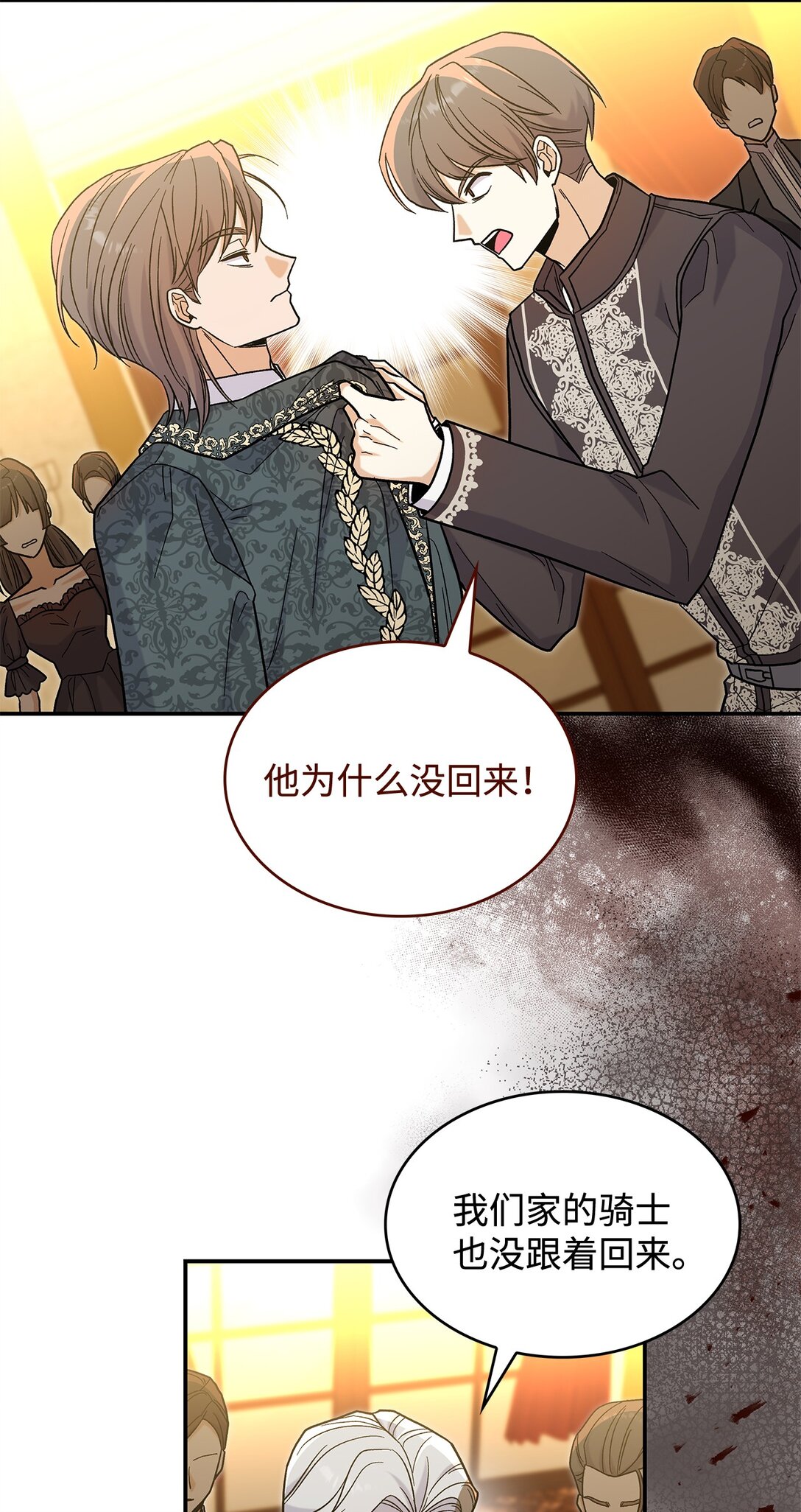 45 勇士黑化了(1/2)-第45话