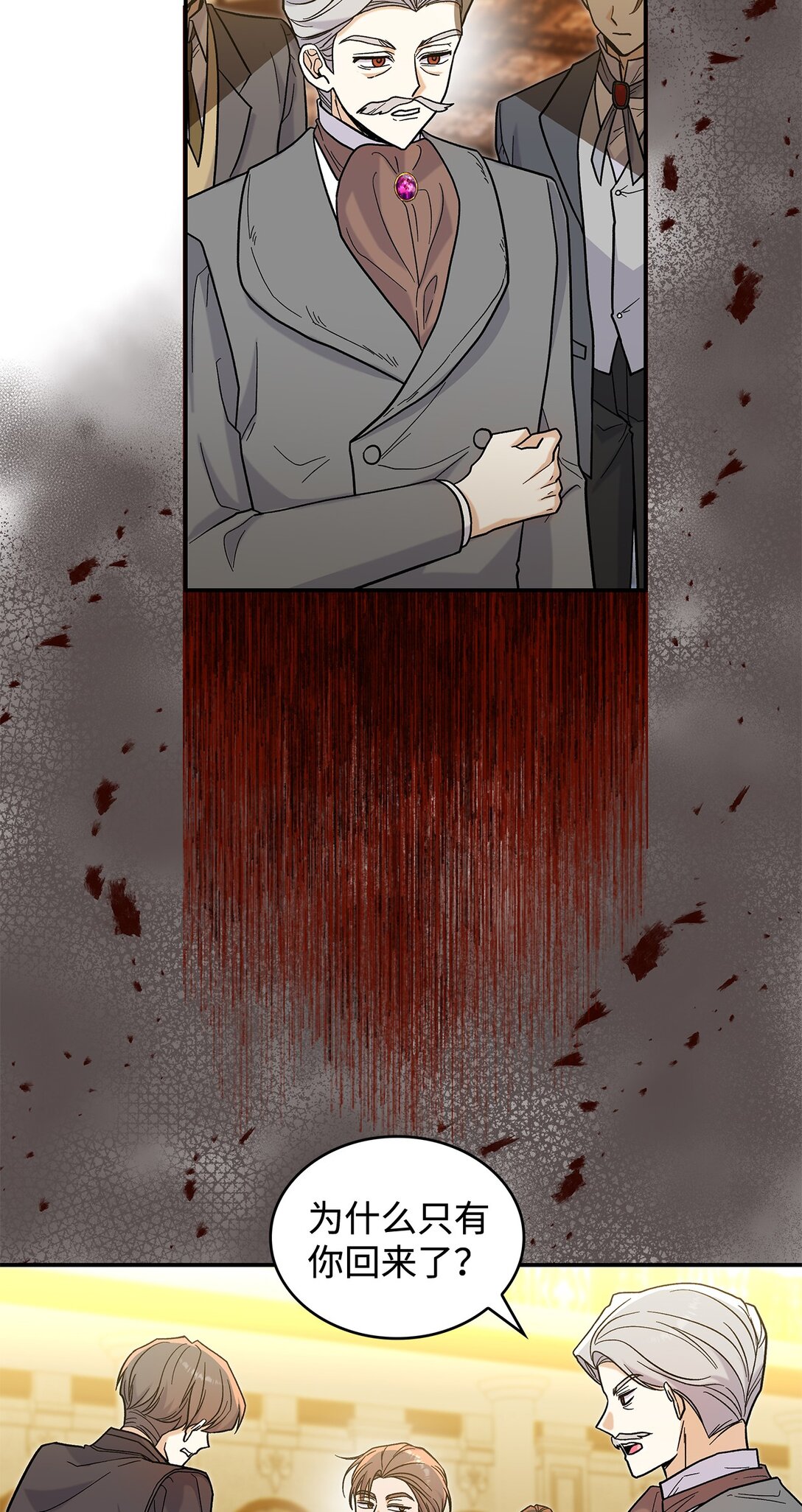 45 勇士黑化了(1/2)-第45话