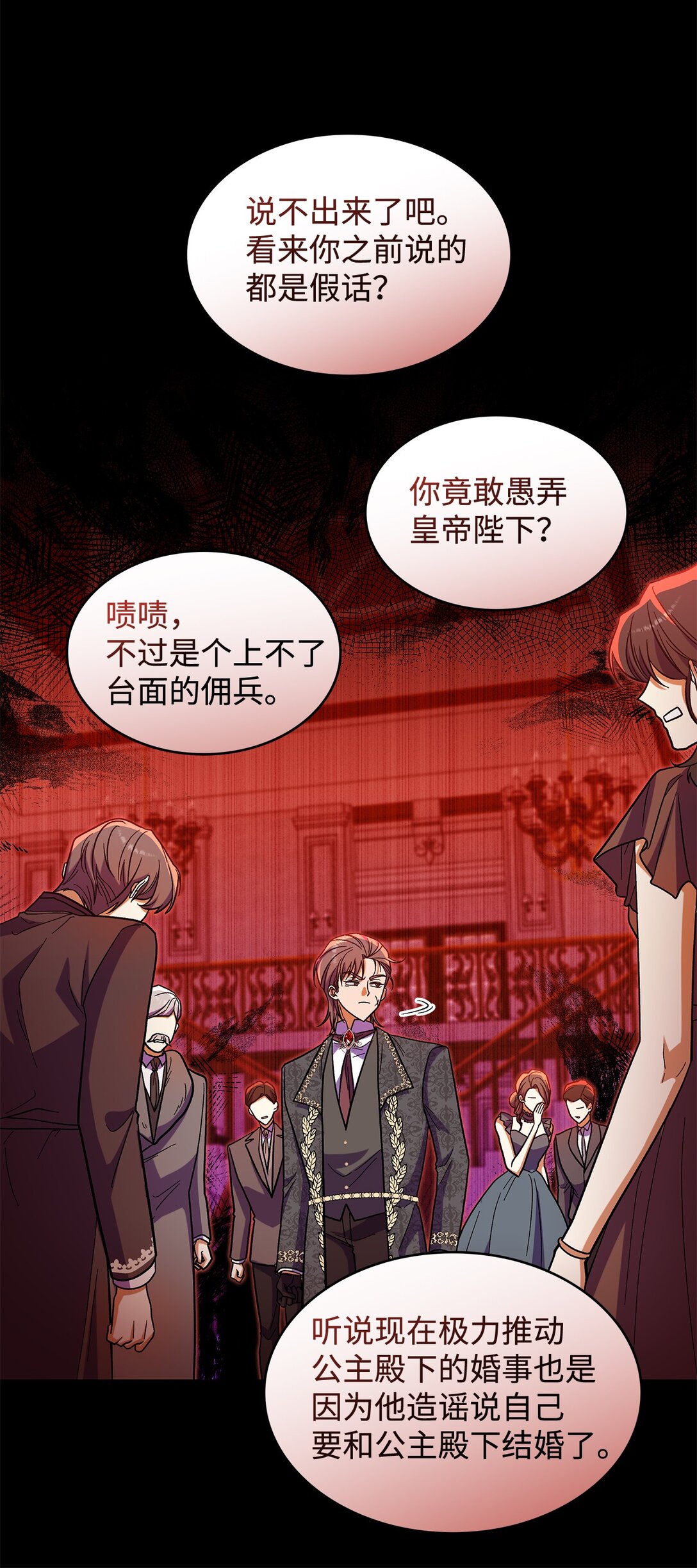 45 勇士黑化了(1/2)-第45话