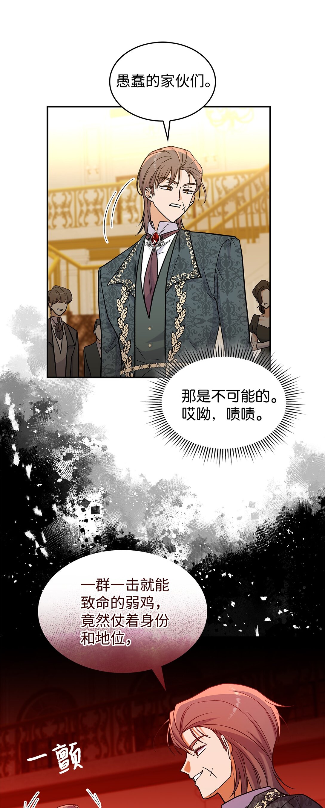 45 勇士黑化了(1/2)-第45话