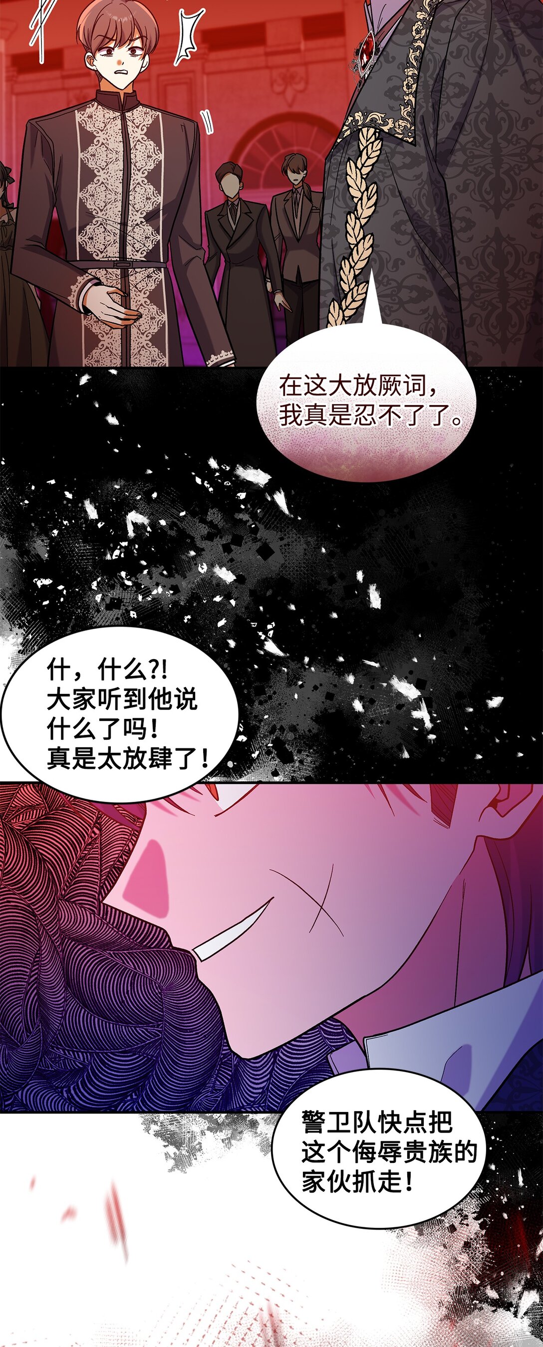 45 勇士黑化了(1/2)-第45话