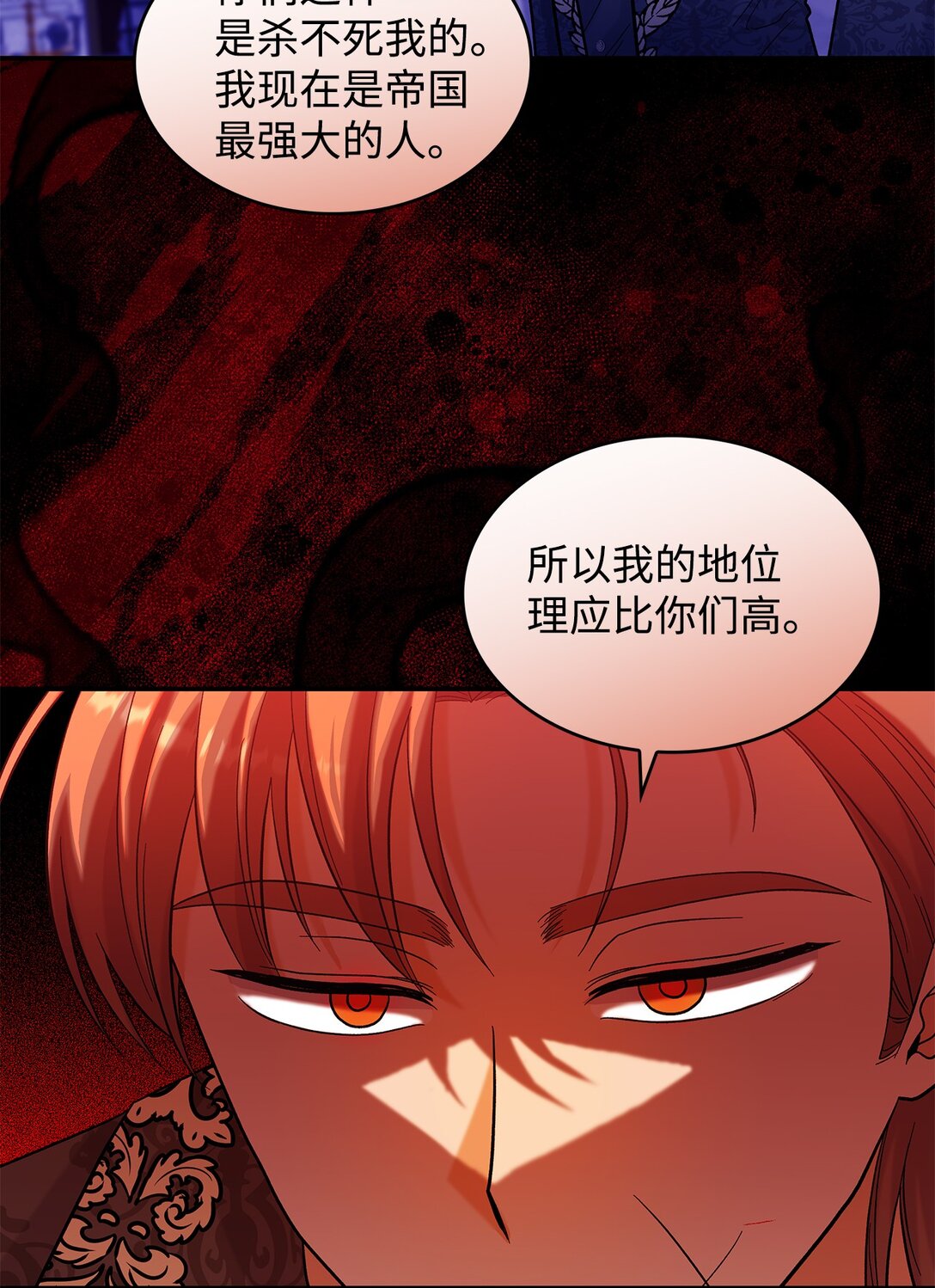 45 勇士黑化了(1/2)-第45话