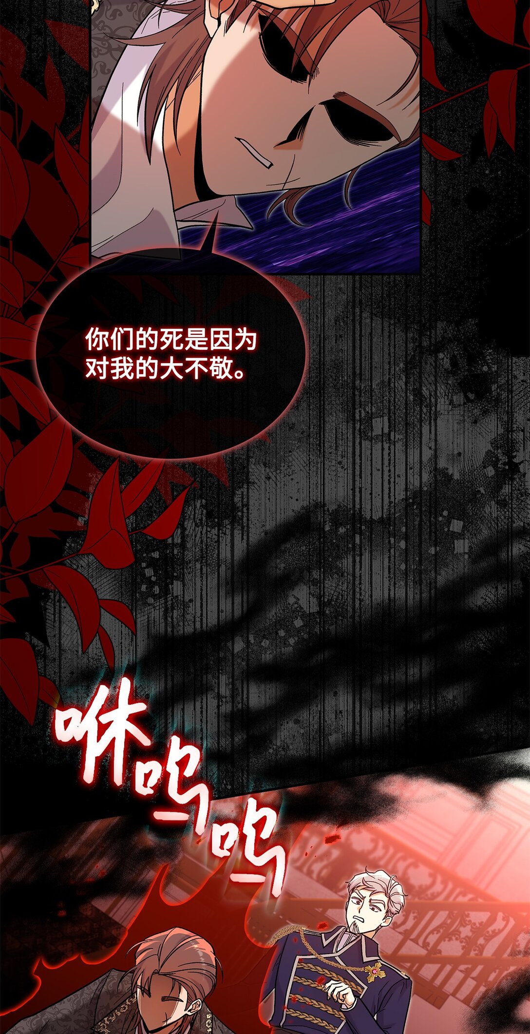 45 勇士黑化了(1/2)-第45话