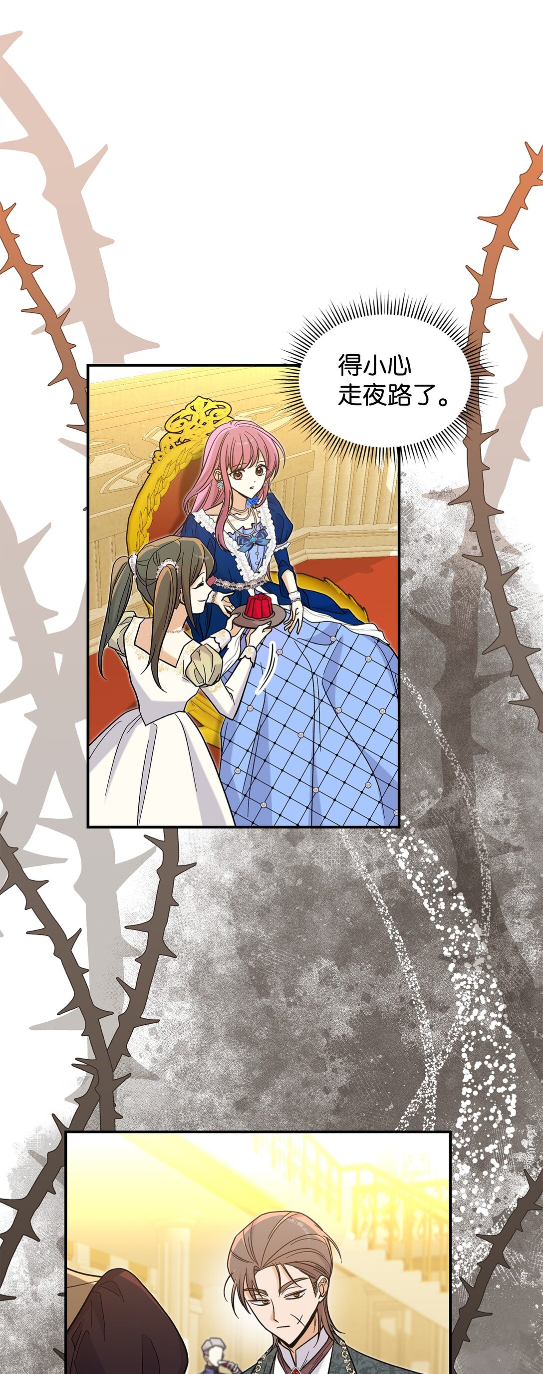 45 勇士黑化了(1/2)-第45话