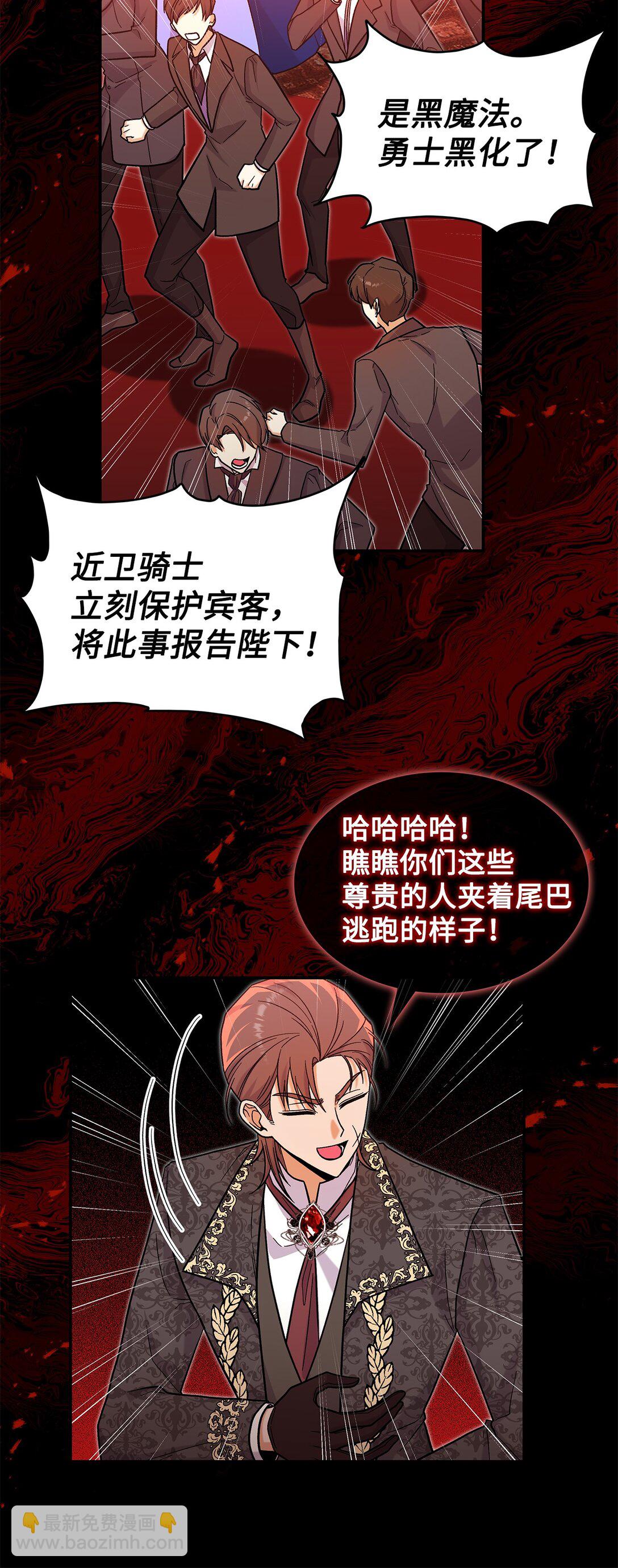 45 勇士黑化了(1/2)-第45话