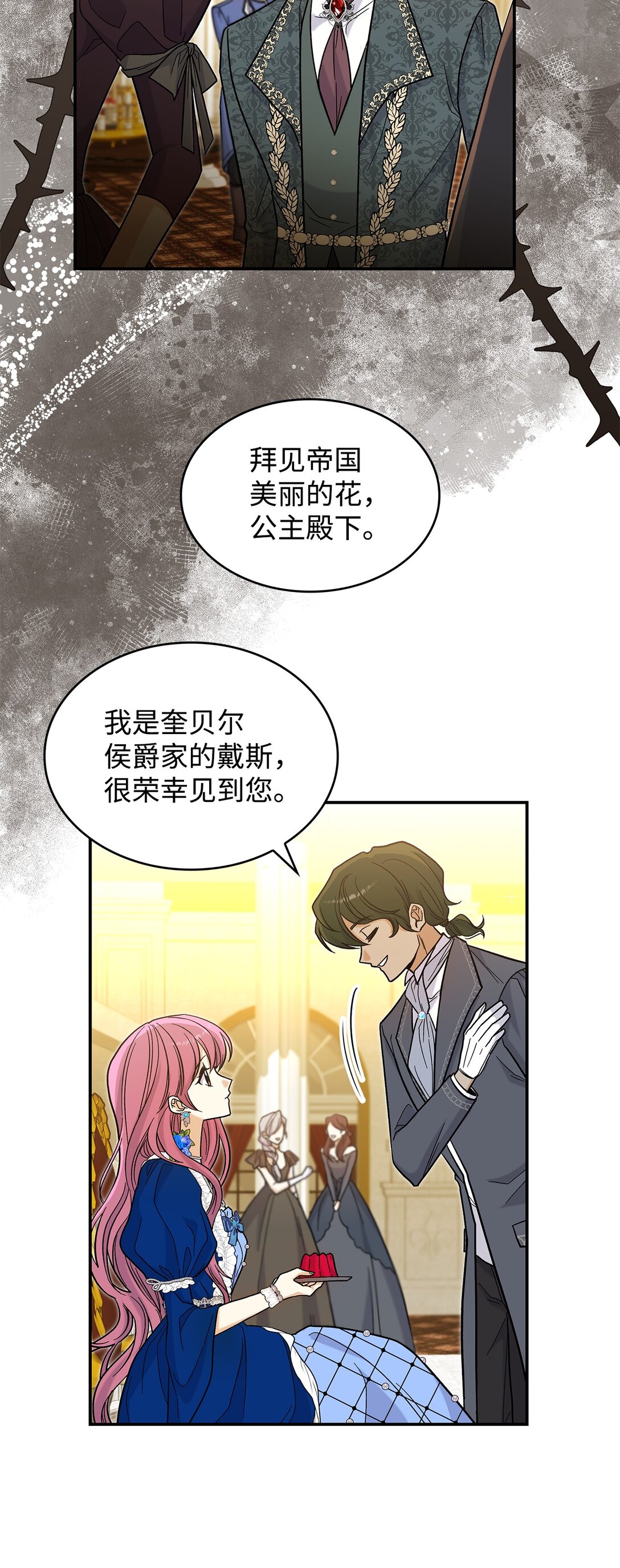 45 勇士黑化了(1/2)-第45话