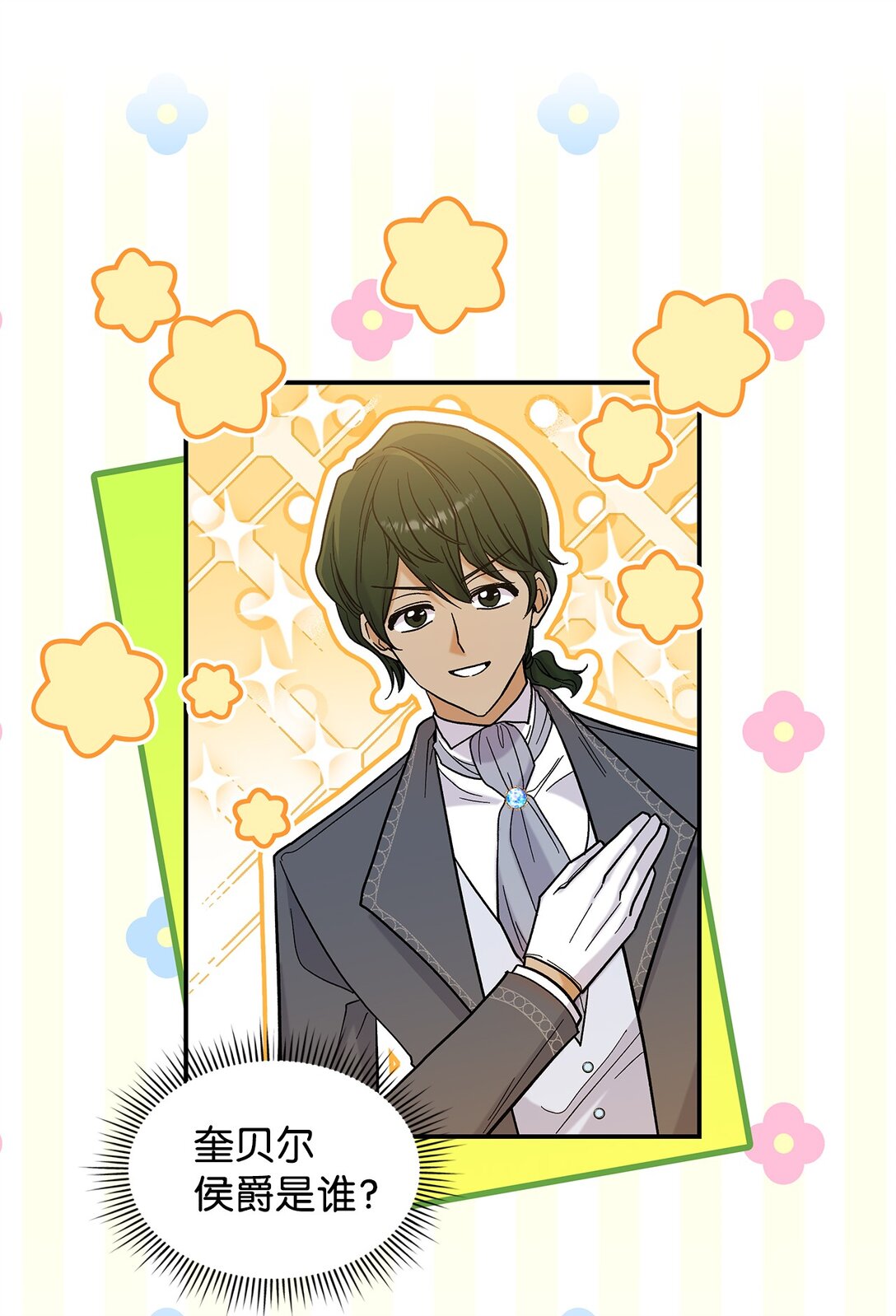 45 勇士黑化了(1/2)-第45话