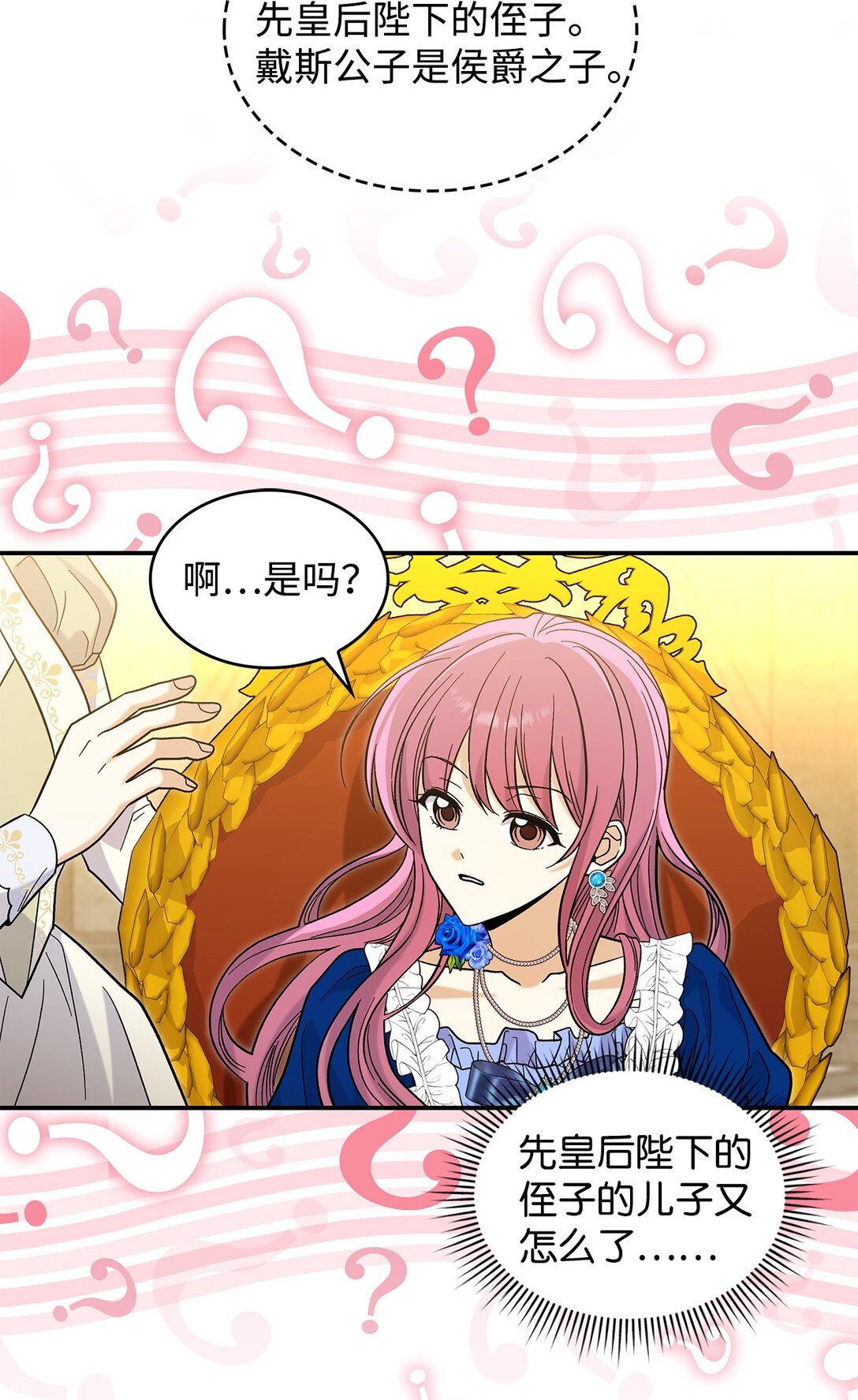 45 勇士黑化了(1/2)-第45话