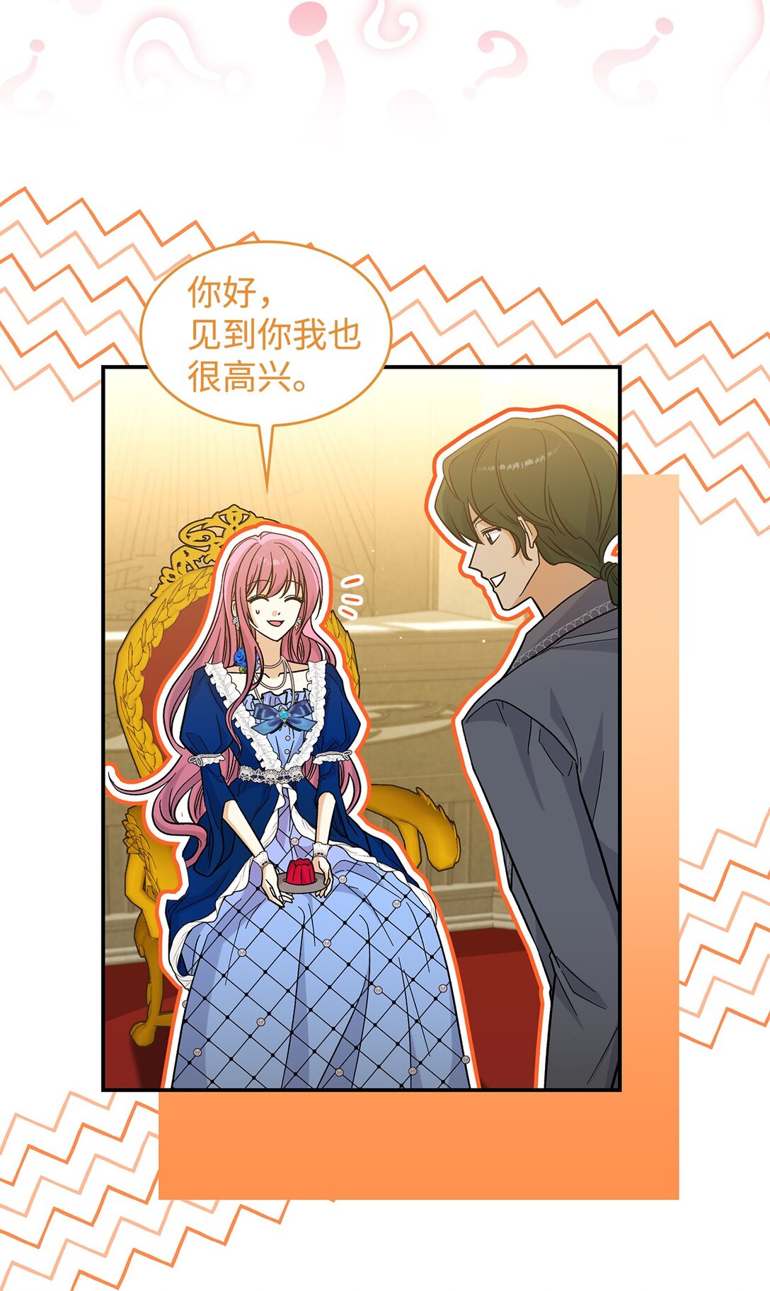 45 勇士黑化了(1/2)-第45话