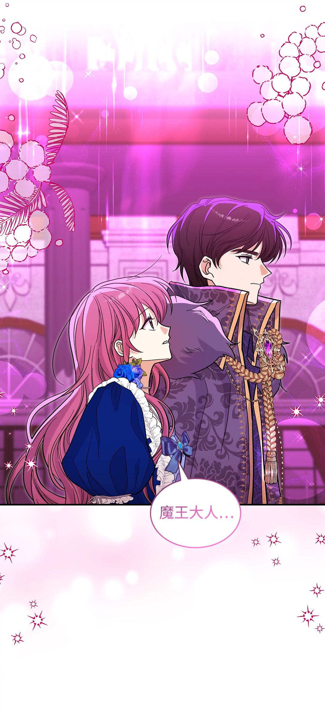 47 禽兽不如的东西(1/2)-第47话