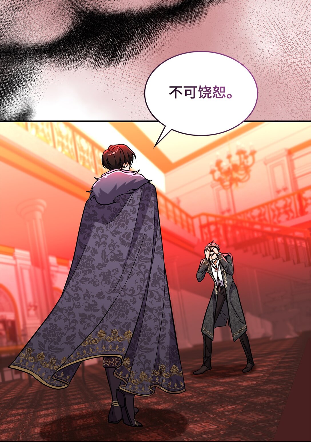 47 禽兽不如的东西(1/2)-第47话