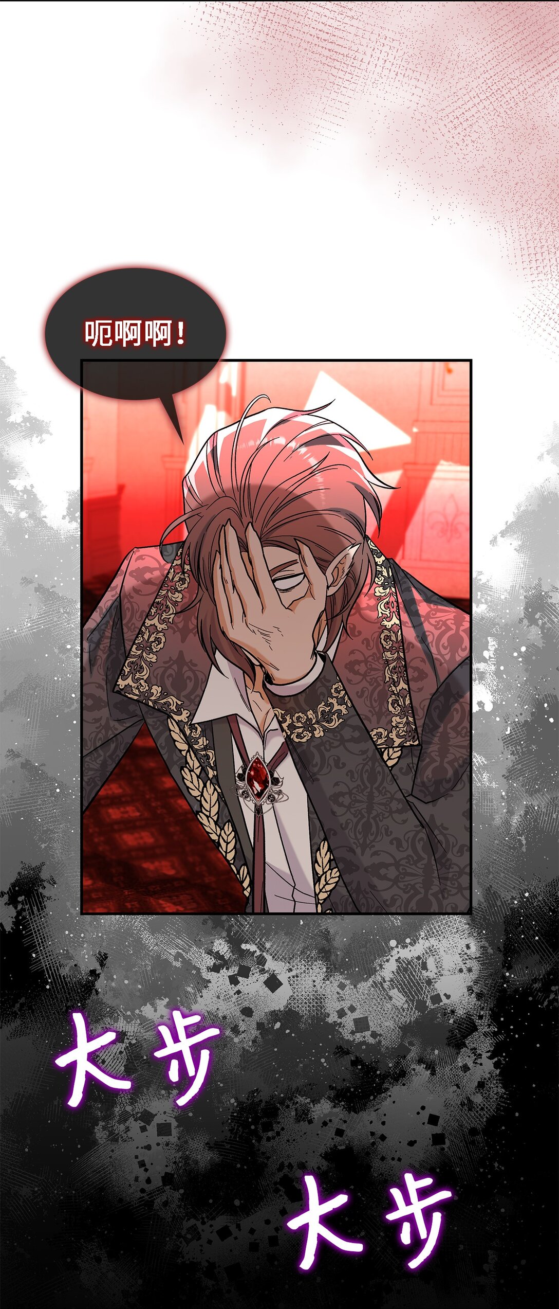 47 禽兽不如的东西(1/2)-第47话