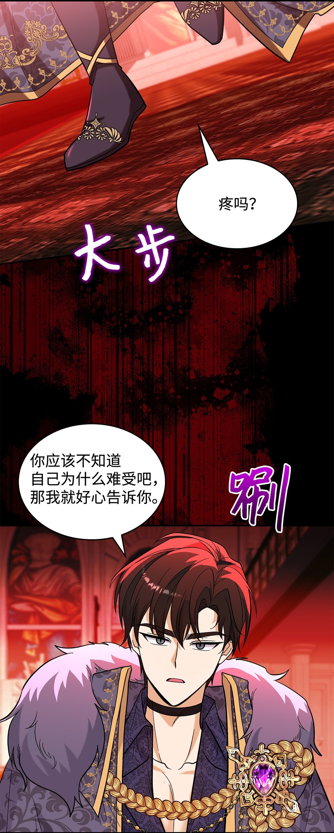 47 禽兽不如的东西(1/2)-第47话