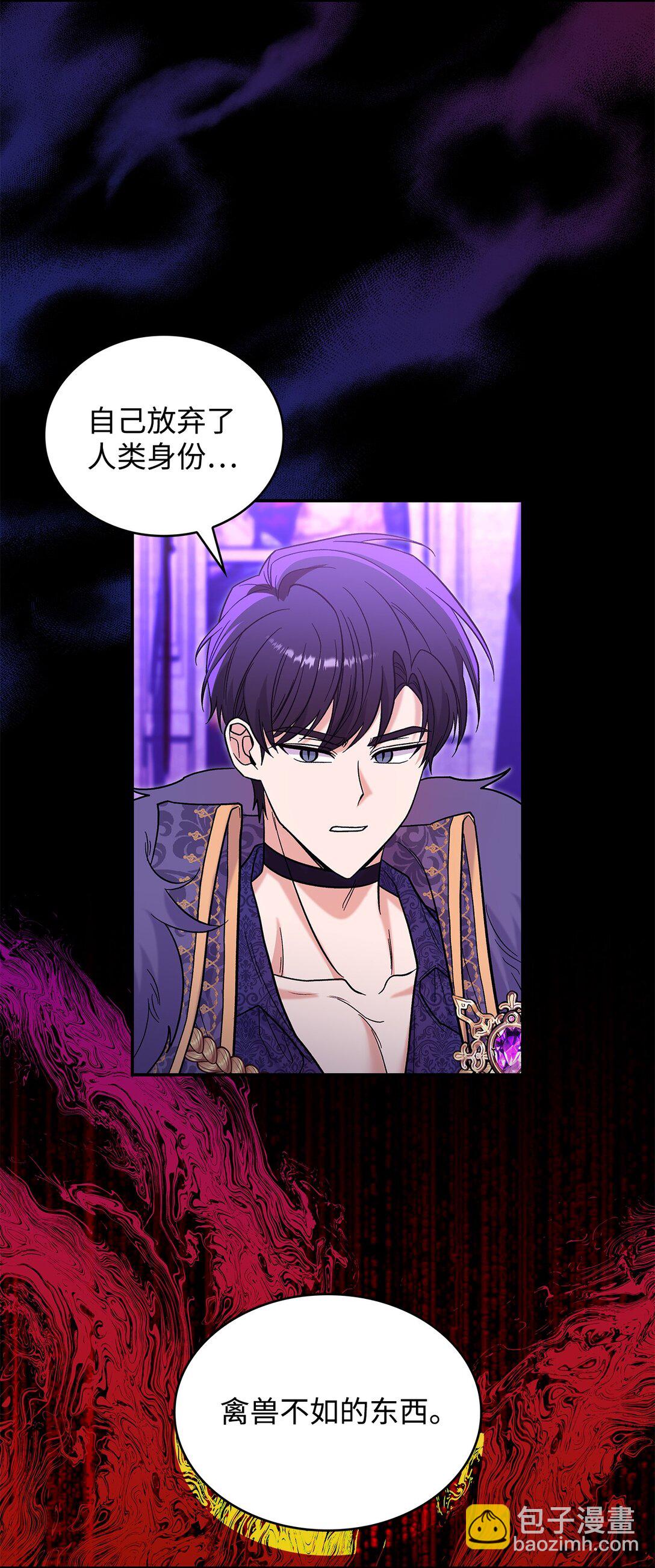 47 禽兽不如的东西(1/2)-第47话