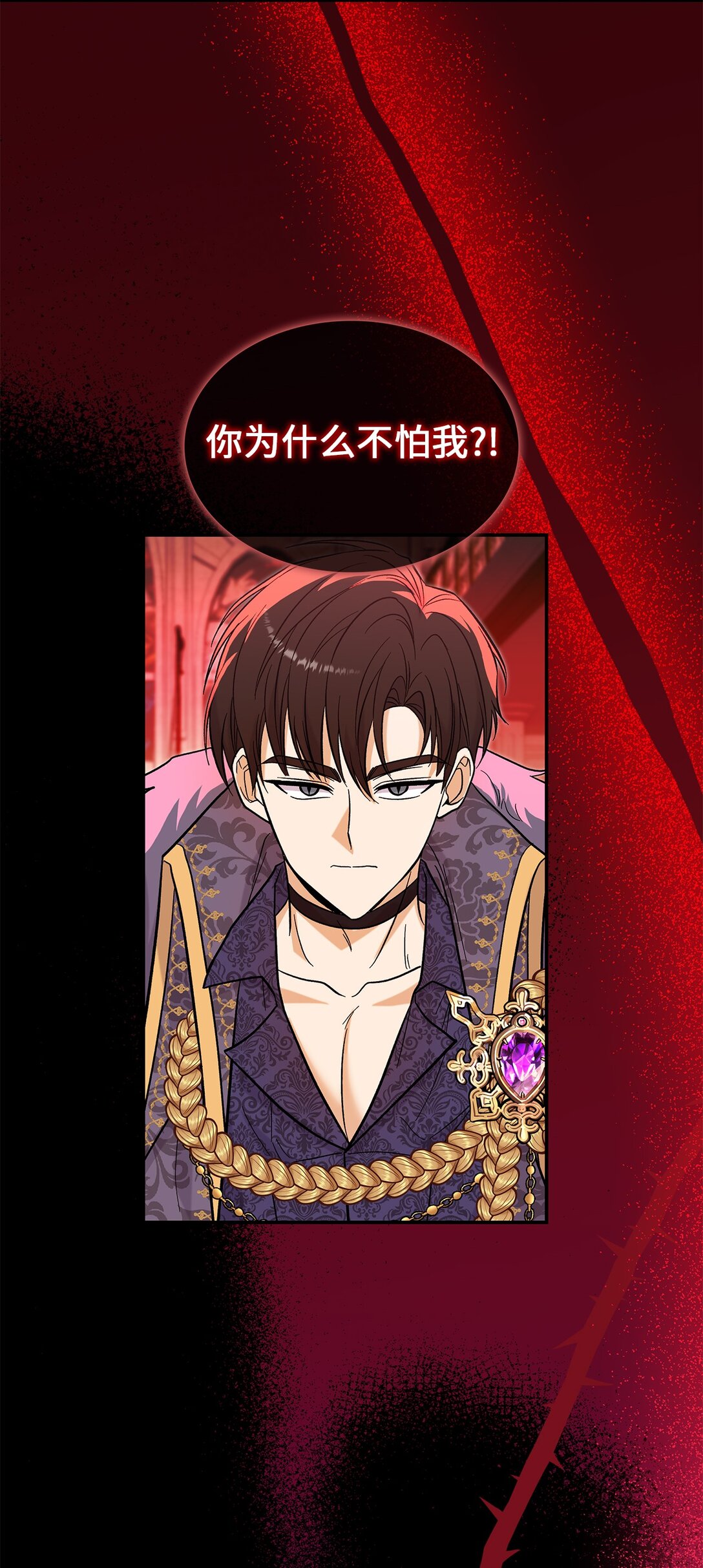 47 禽兽不如的东西(1/2)-第47话