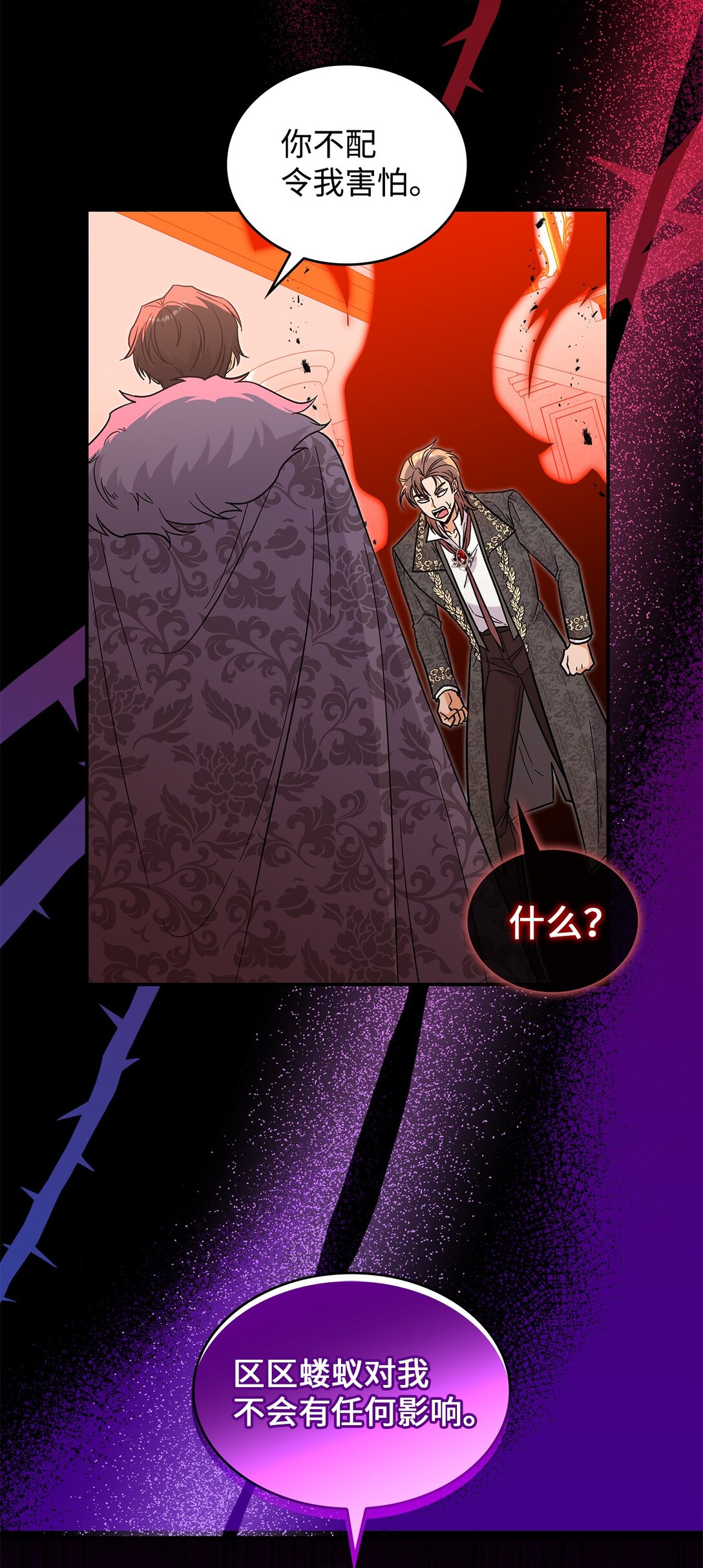 47 禽兽不如的东西(1/2)-第47话