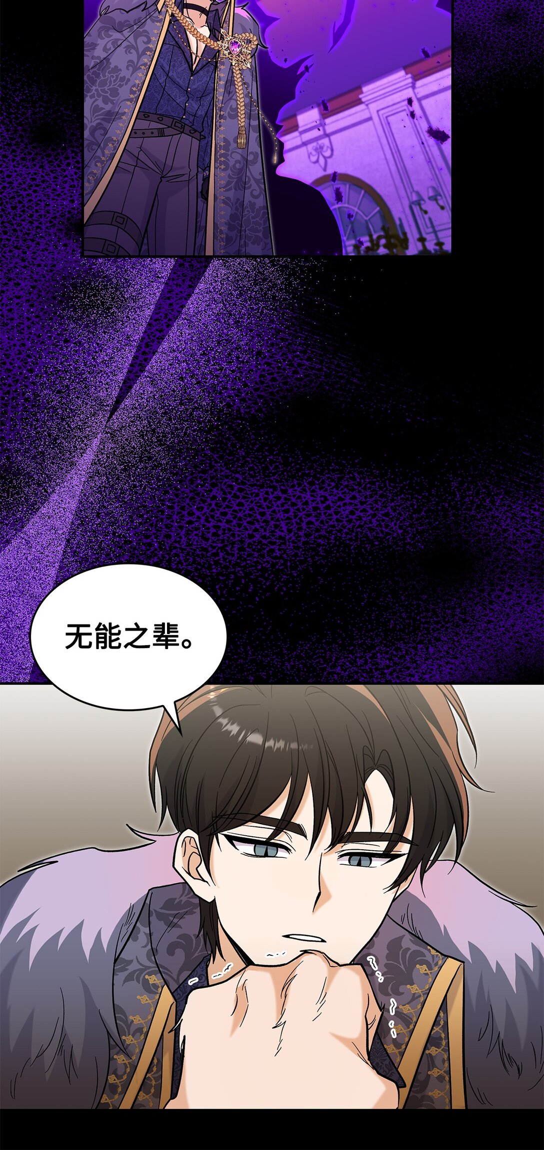 47 禽兽不如的东西(1/2)-第47话