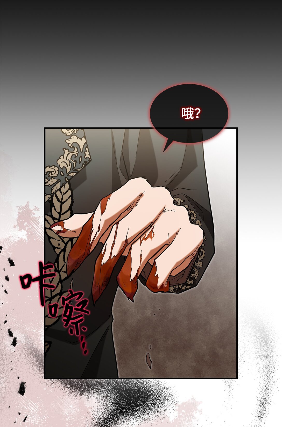 47 禽兽不如的东西(1/2)-第47话