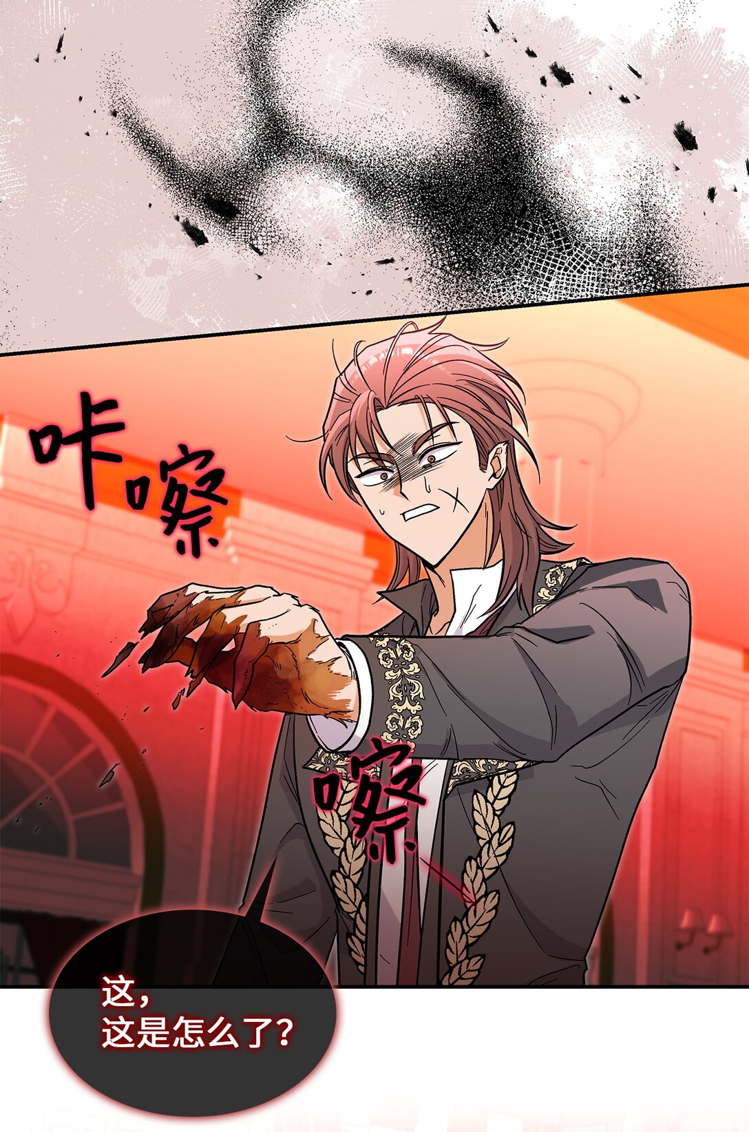 47 禽兽不如的东西(1/2)-第47话