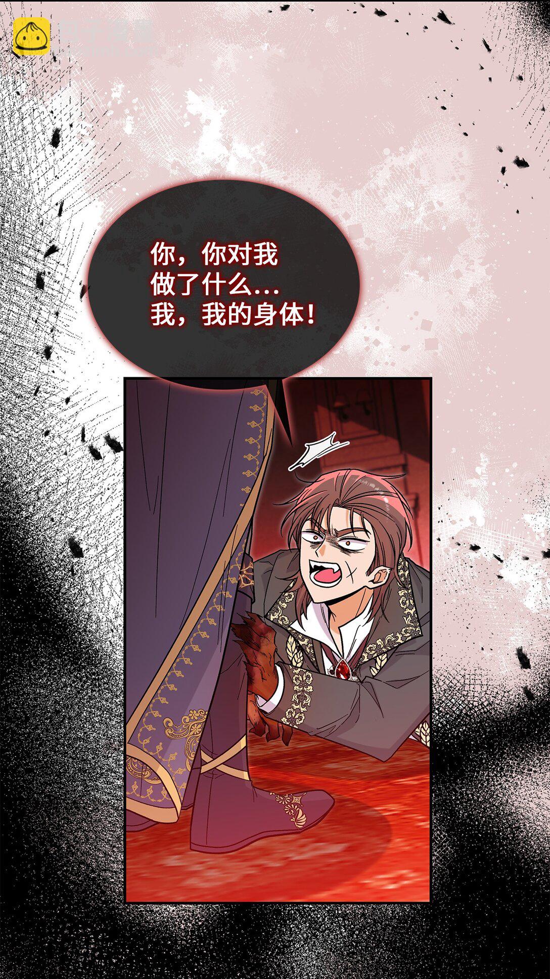 47 禽兽不如的东西(1/2)-第47话