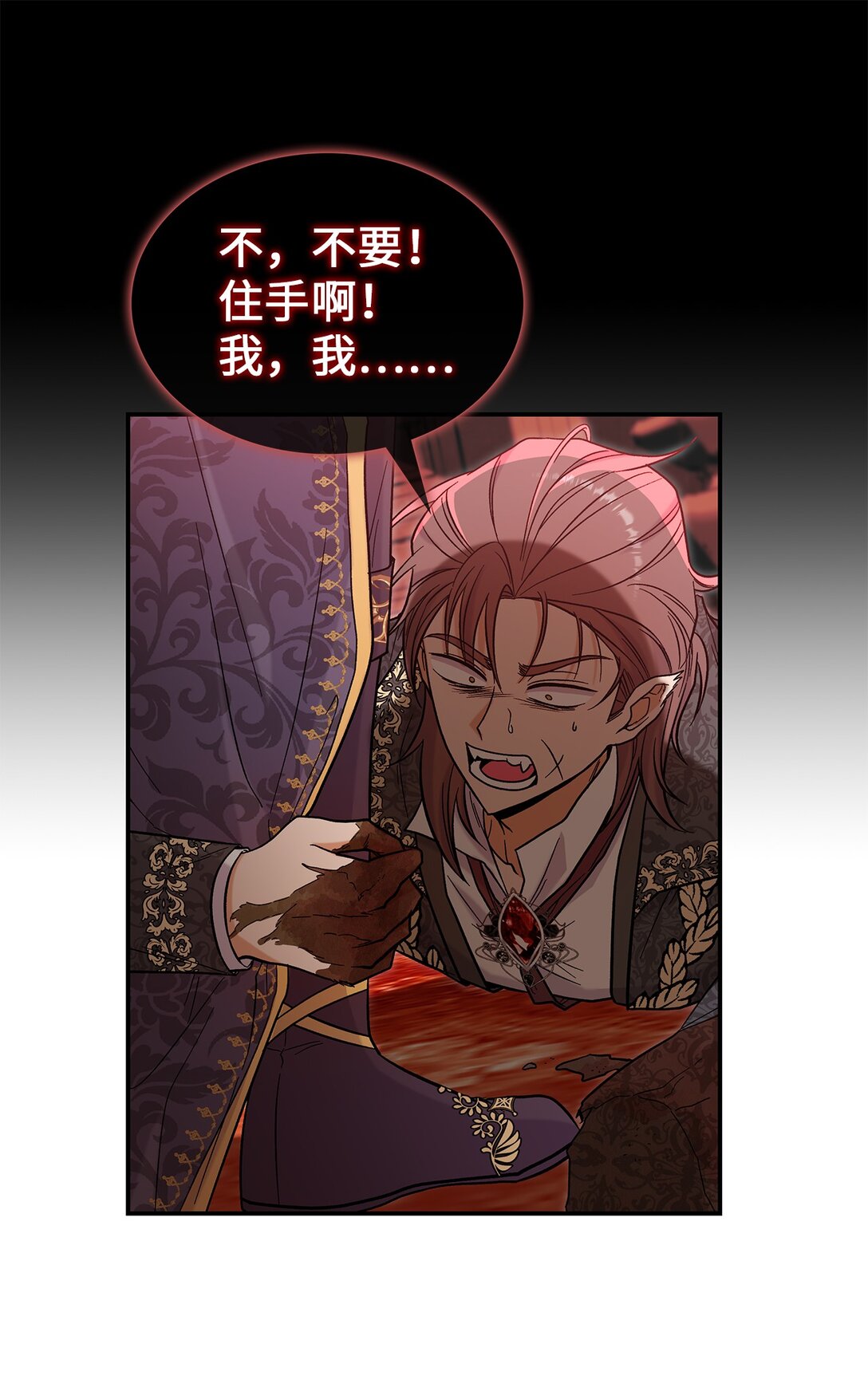 47 禽兽不如的东西(1/2)-第47话