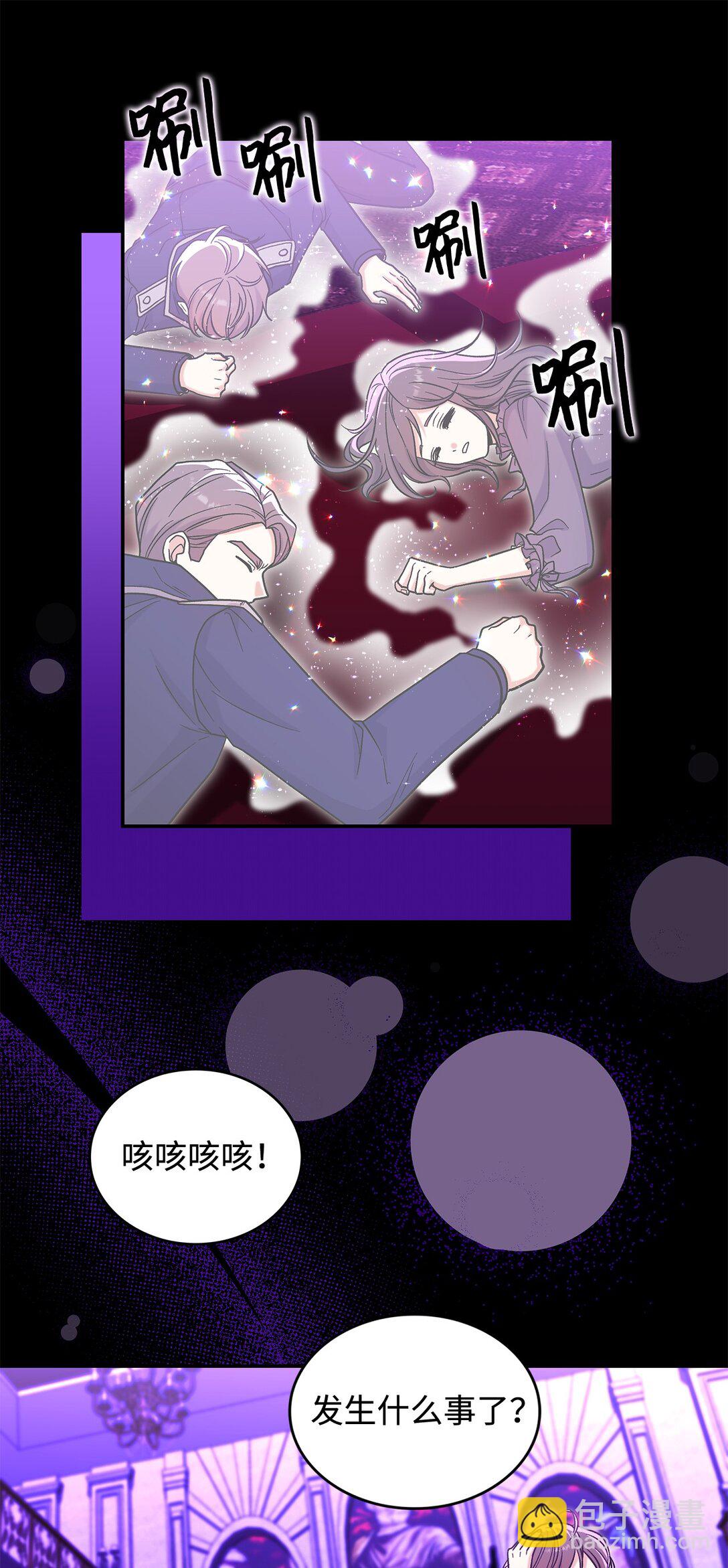 47 禽兽不如的东西(1/2)-第47话