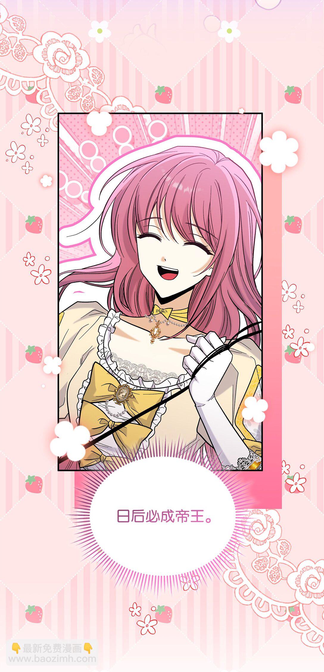 49 想和你单独在一起(1/2)-第49话