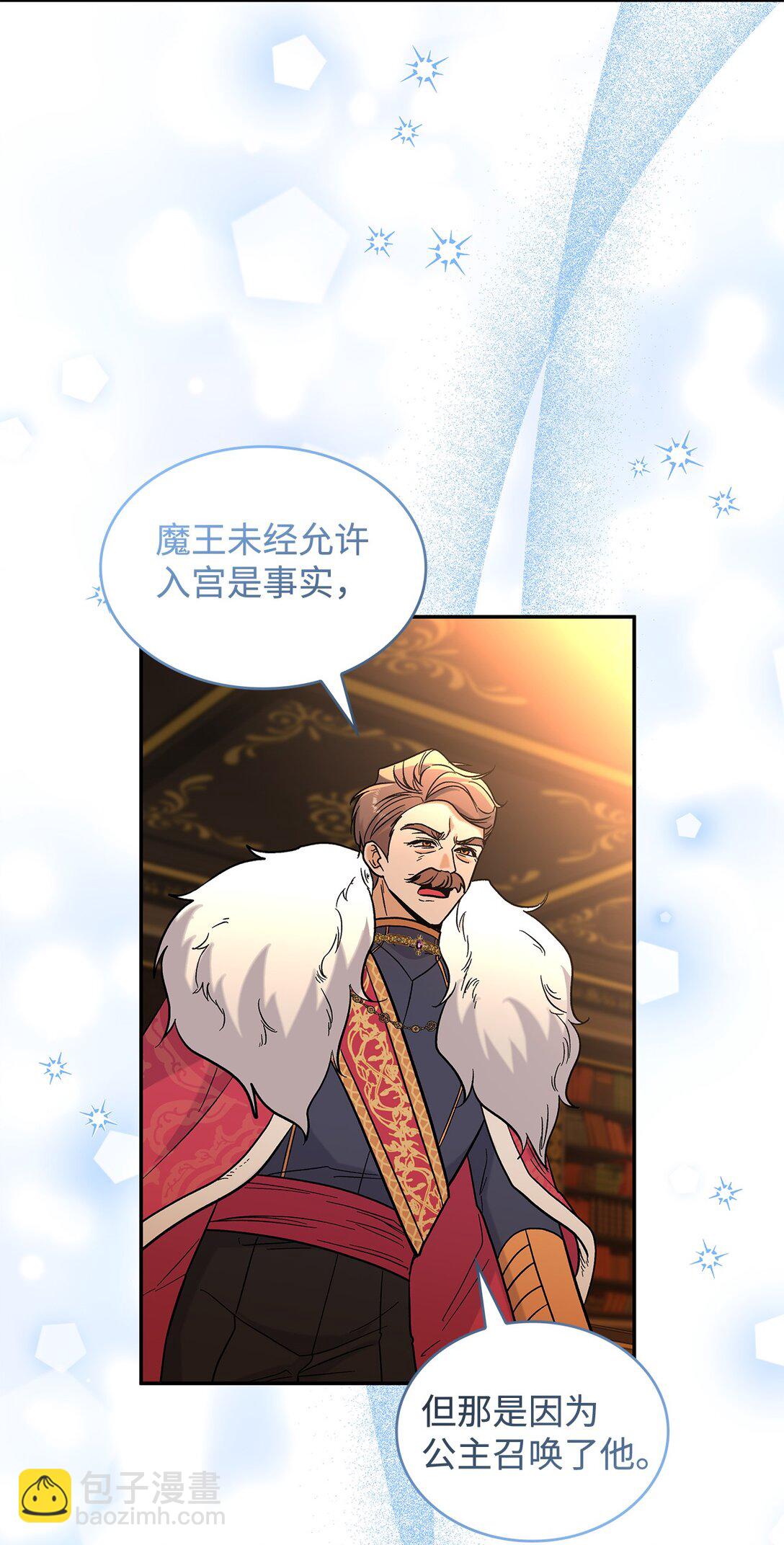 49 想和你单独在一起(1/2)-第49话